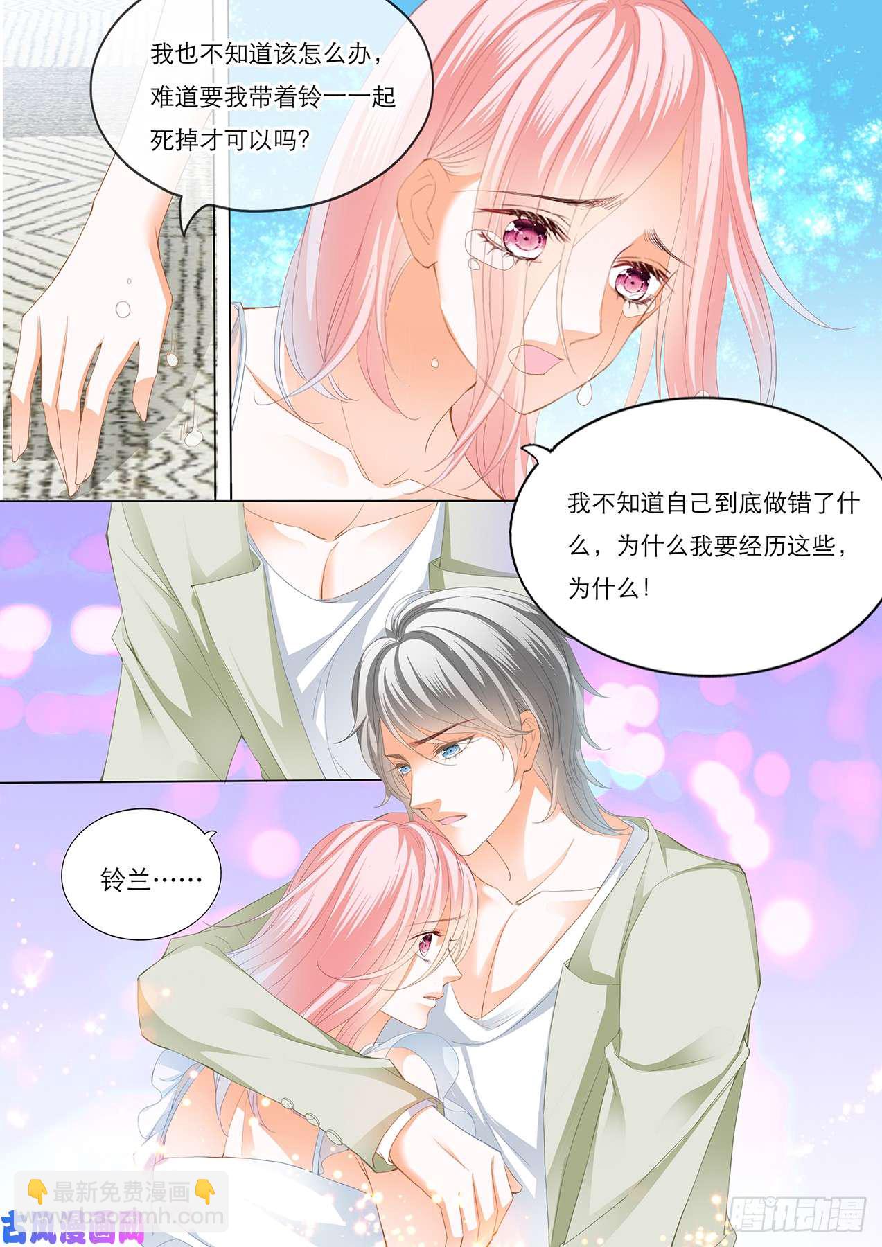 告诉我的你的遭遇-第79话