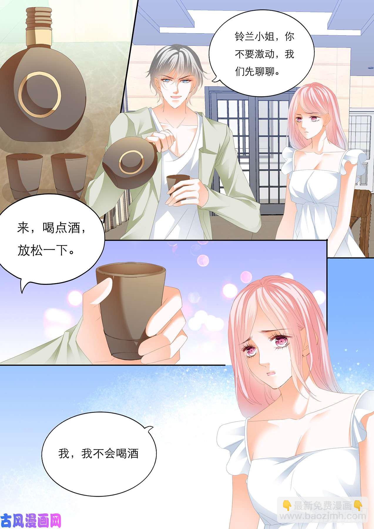 告诉我的你的遭遇-第79话