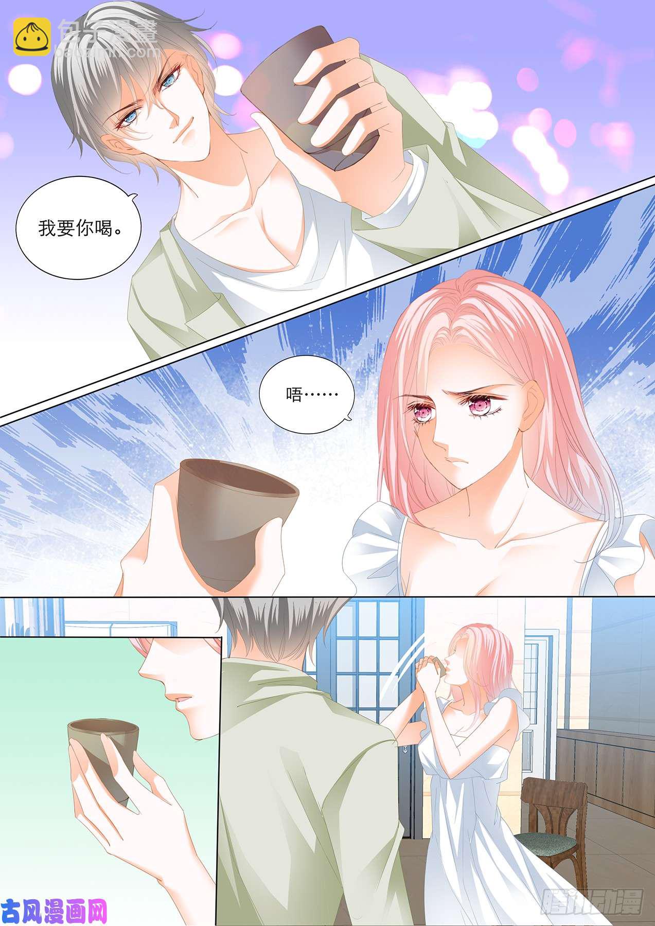 告诉我的你的遭遇-第79话