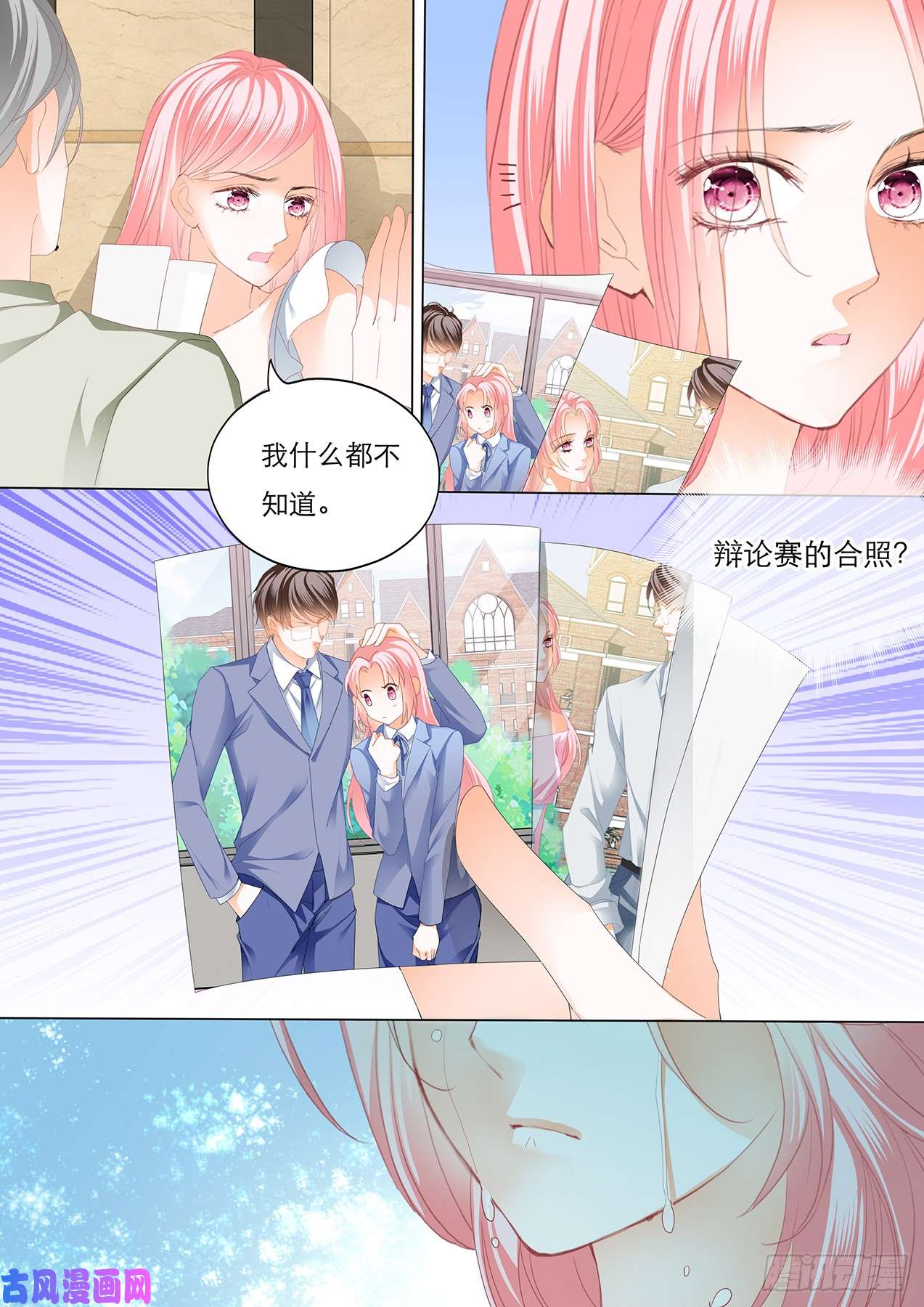 告诉我的你的遭遇-第79话
