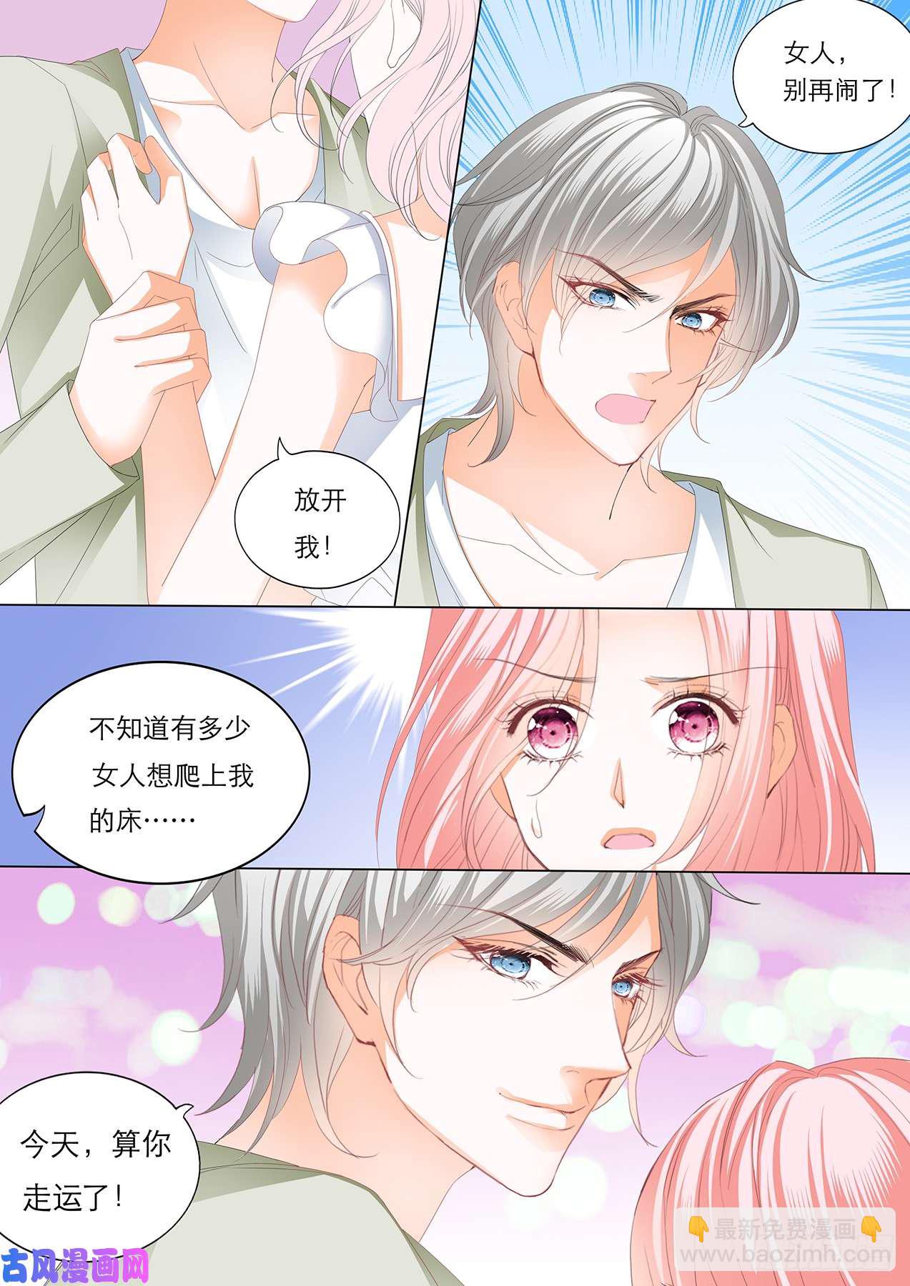 告诉我的你的遭遇-第79话