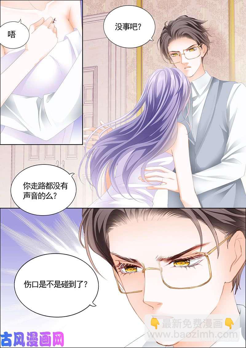 难道要晚安吻吗？-第9话