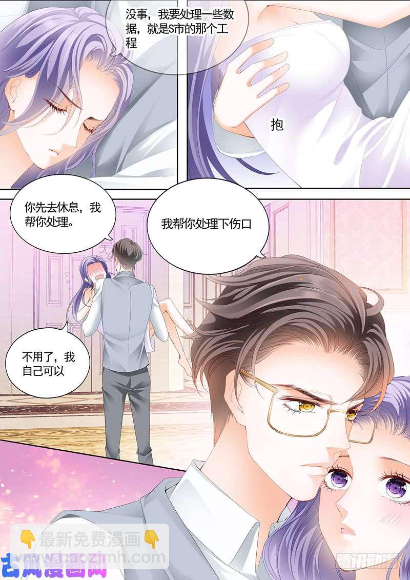 难道要晚安吻吗？-第9话
