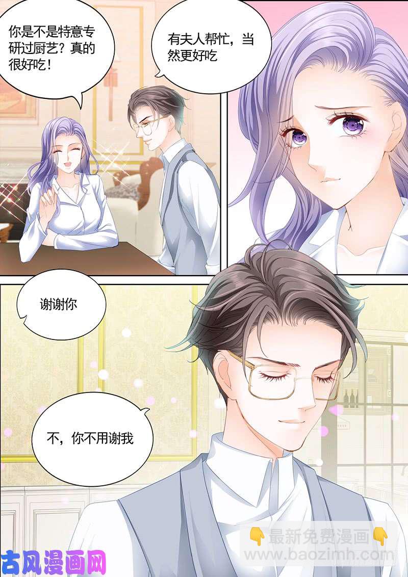 难道要晚安吻吗？-第9话
