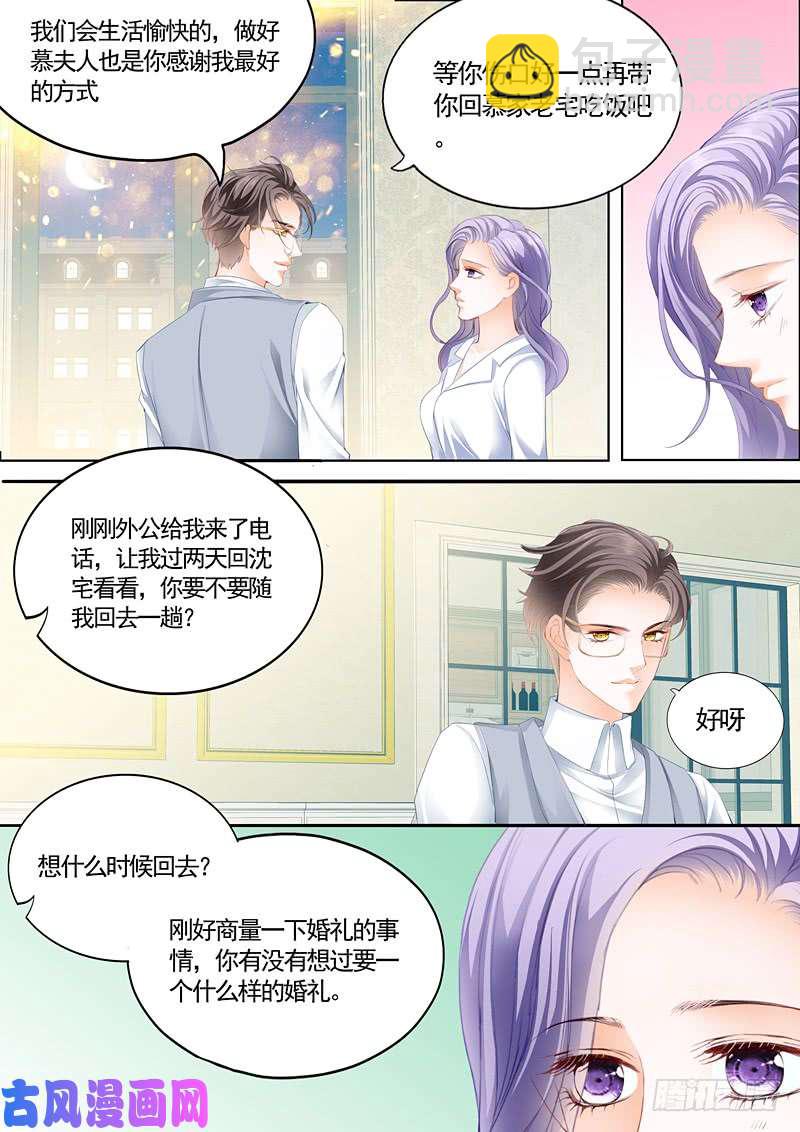 难道要晚安吻吗？-第9话