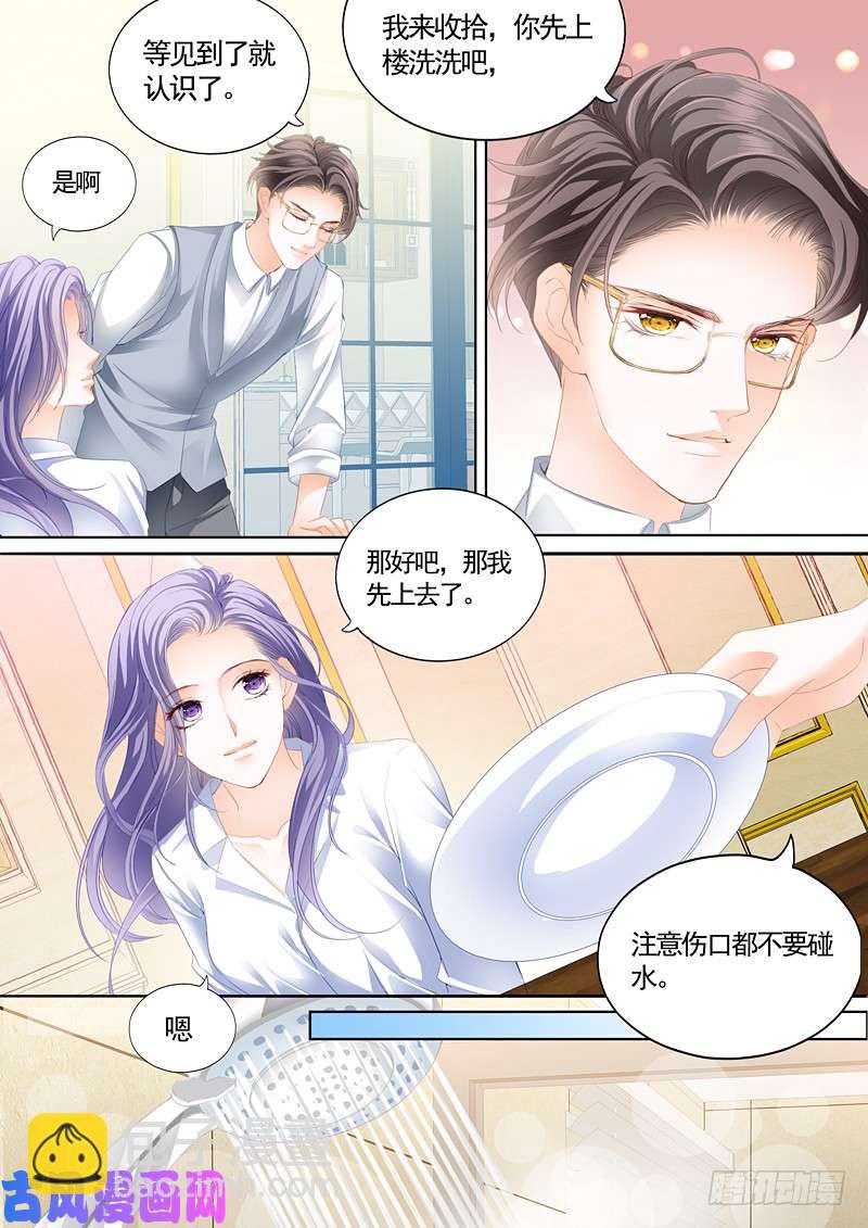 难道要晚安吻吗？-第9话