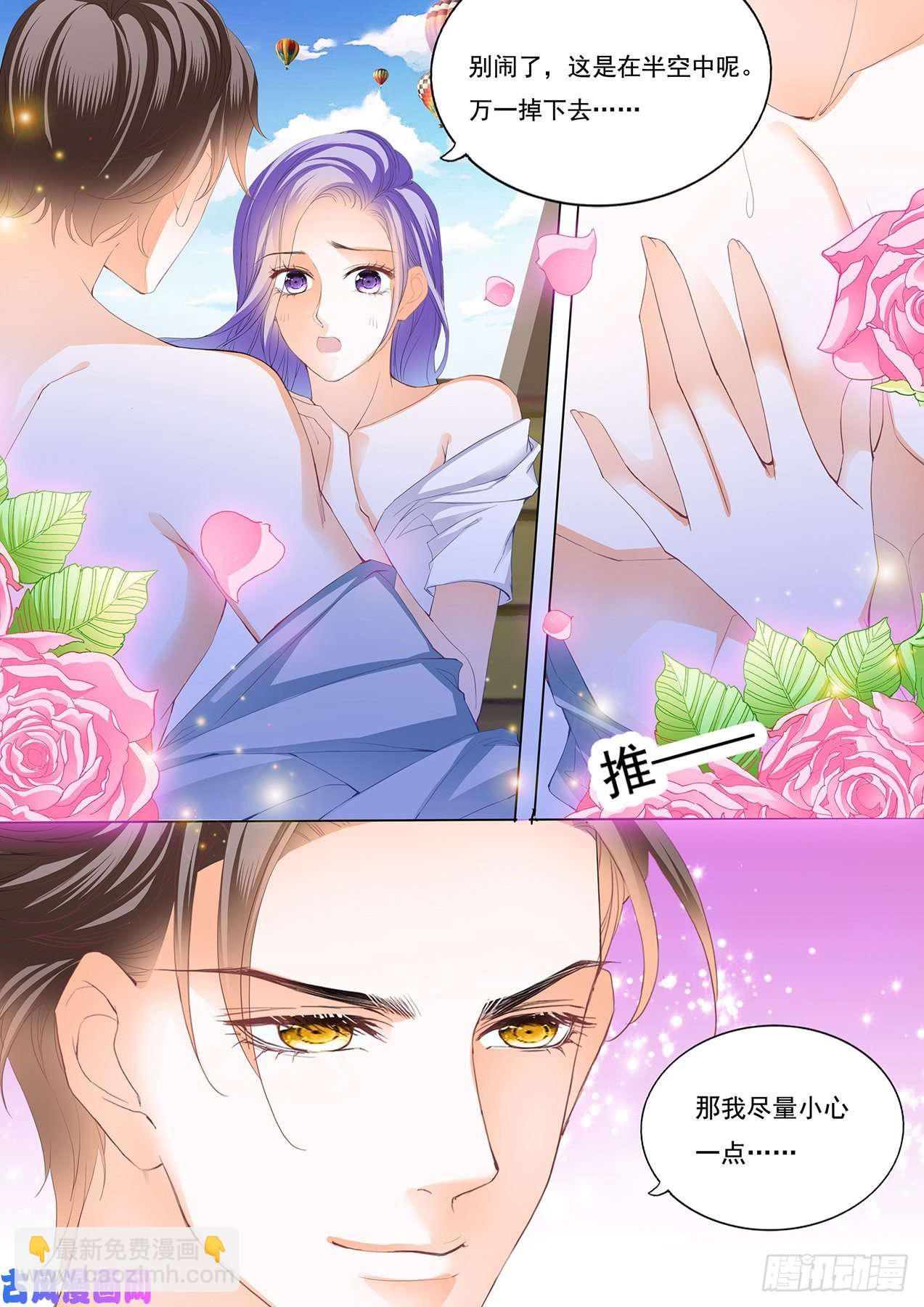 热气球的浪漫-第81话