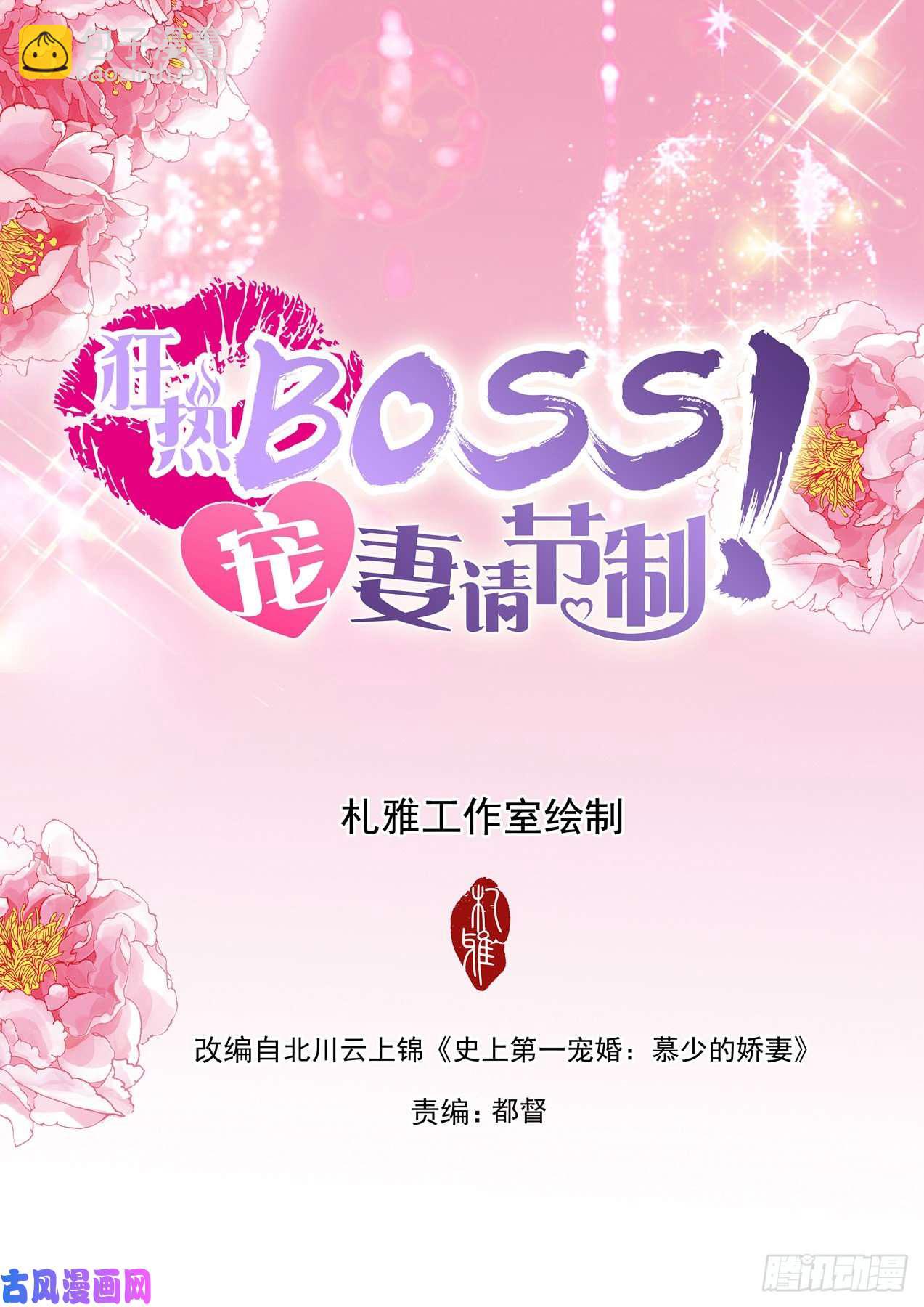 身材不错呀-第83话