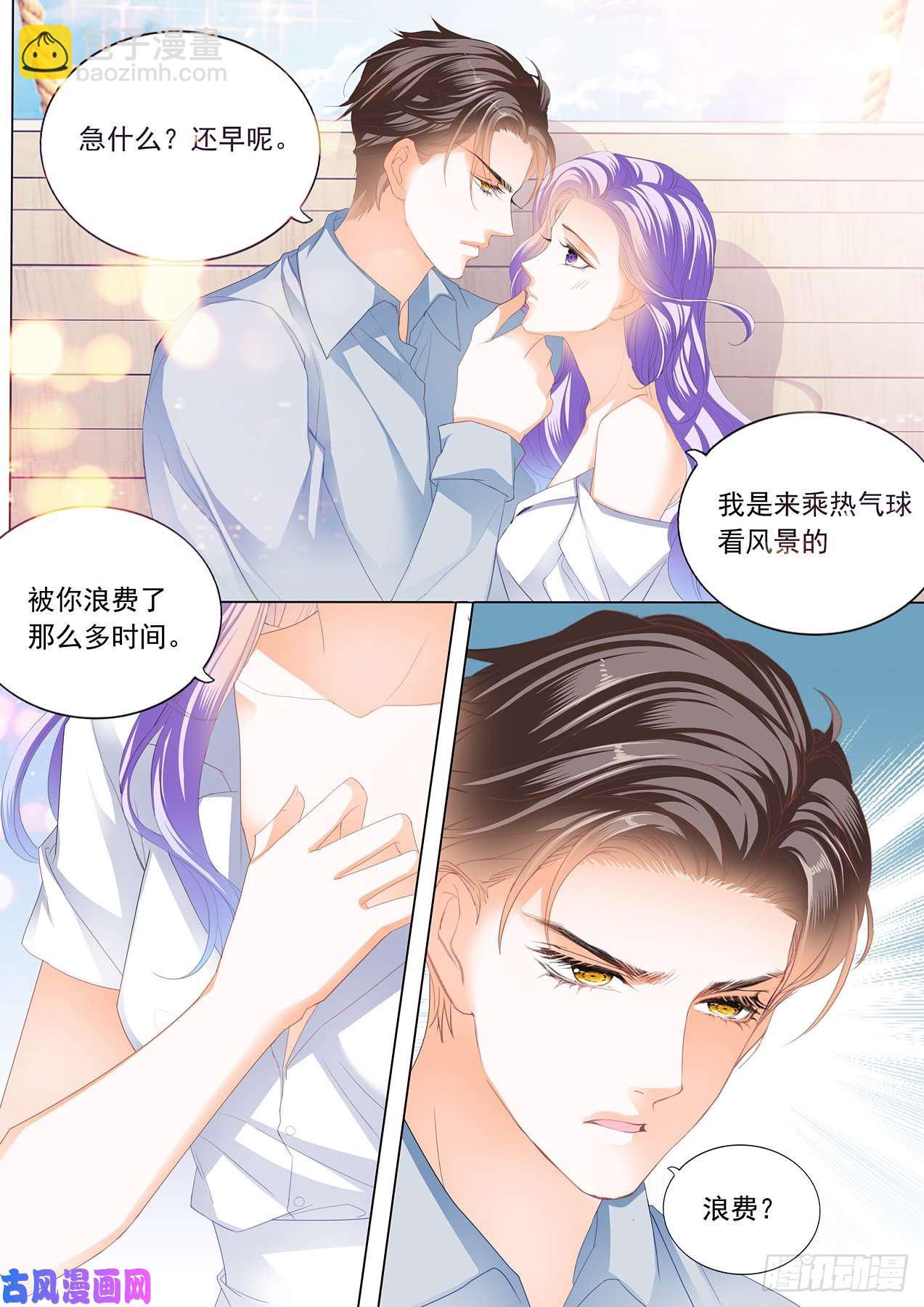 身材不错呀-第83话