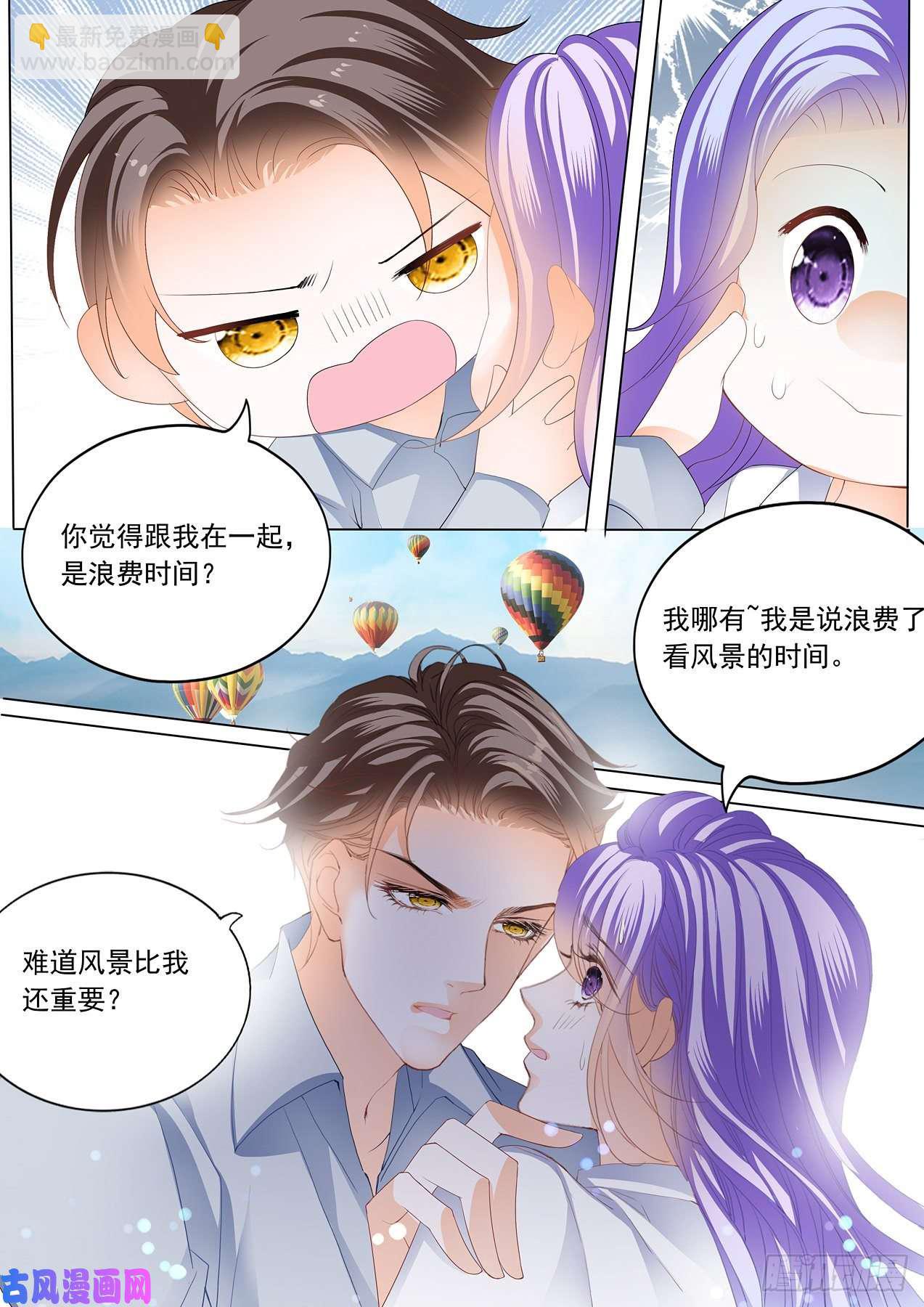 身材不错呀-第83话