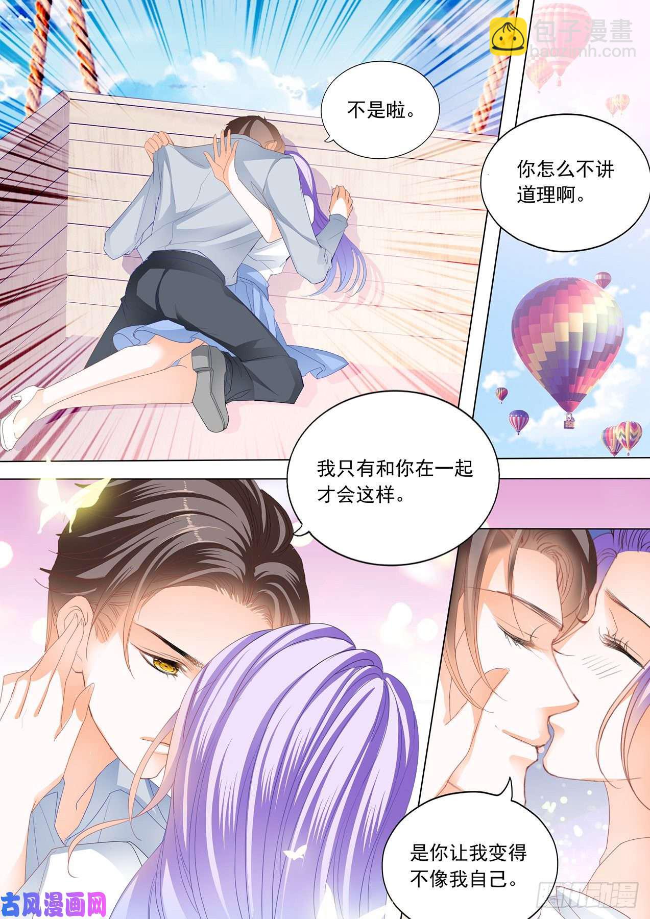 身材不错呀-第83话