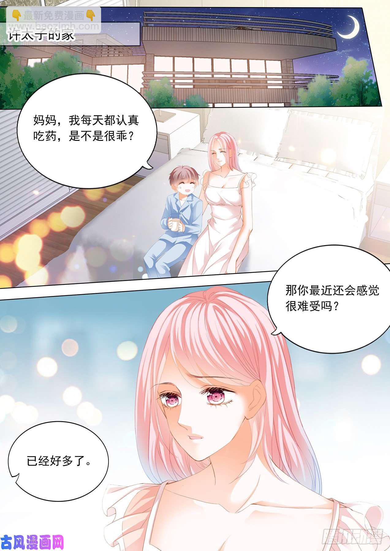 身材不错呀-第83话