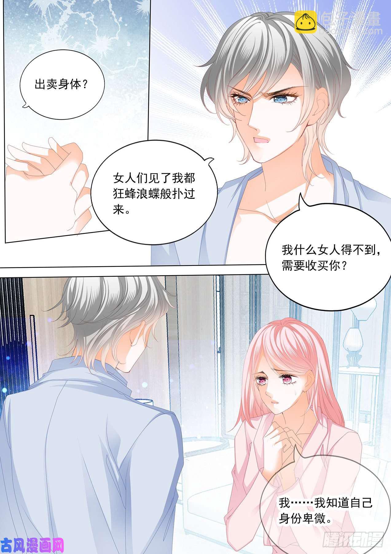 服装店里的缠绵-第85话