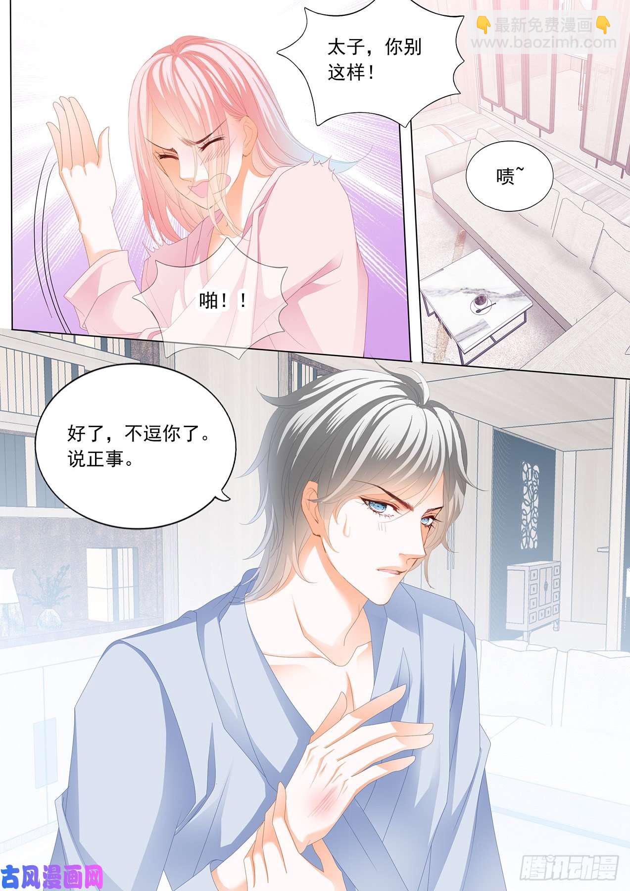 服装店里的缠绵-第85话