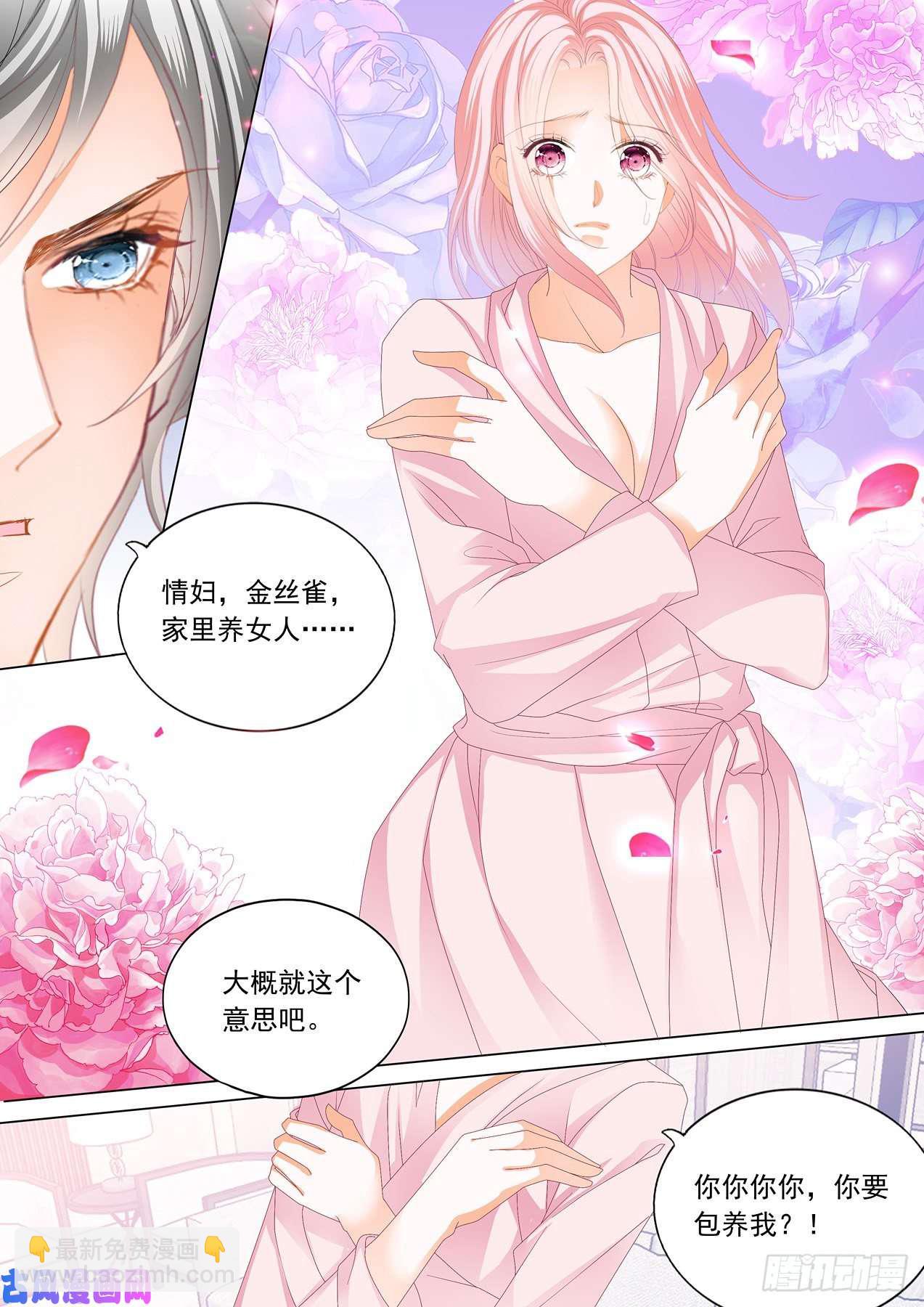 服装店里的缠绵-第85话