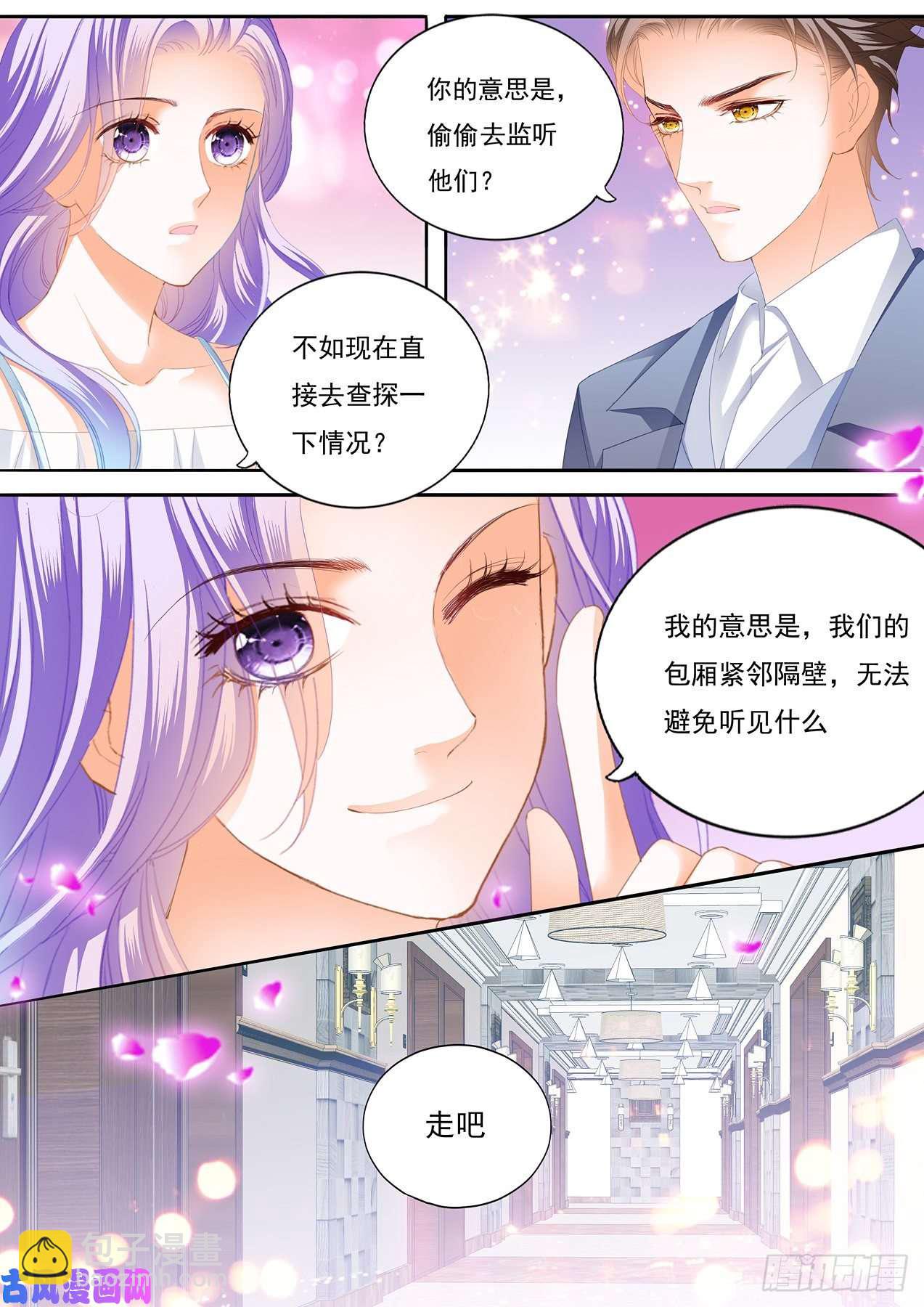 做我的女人-第87话