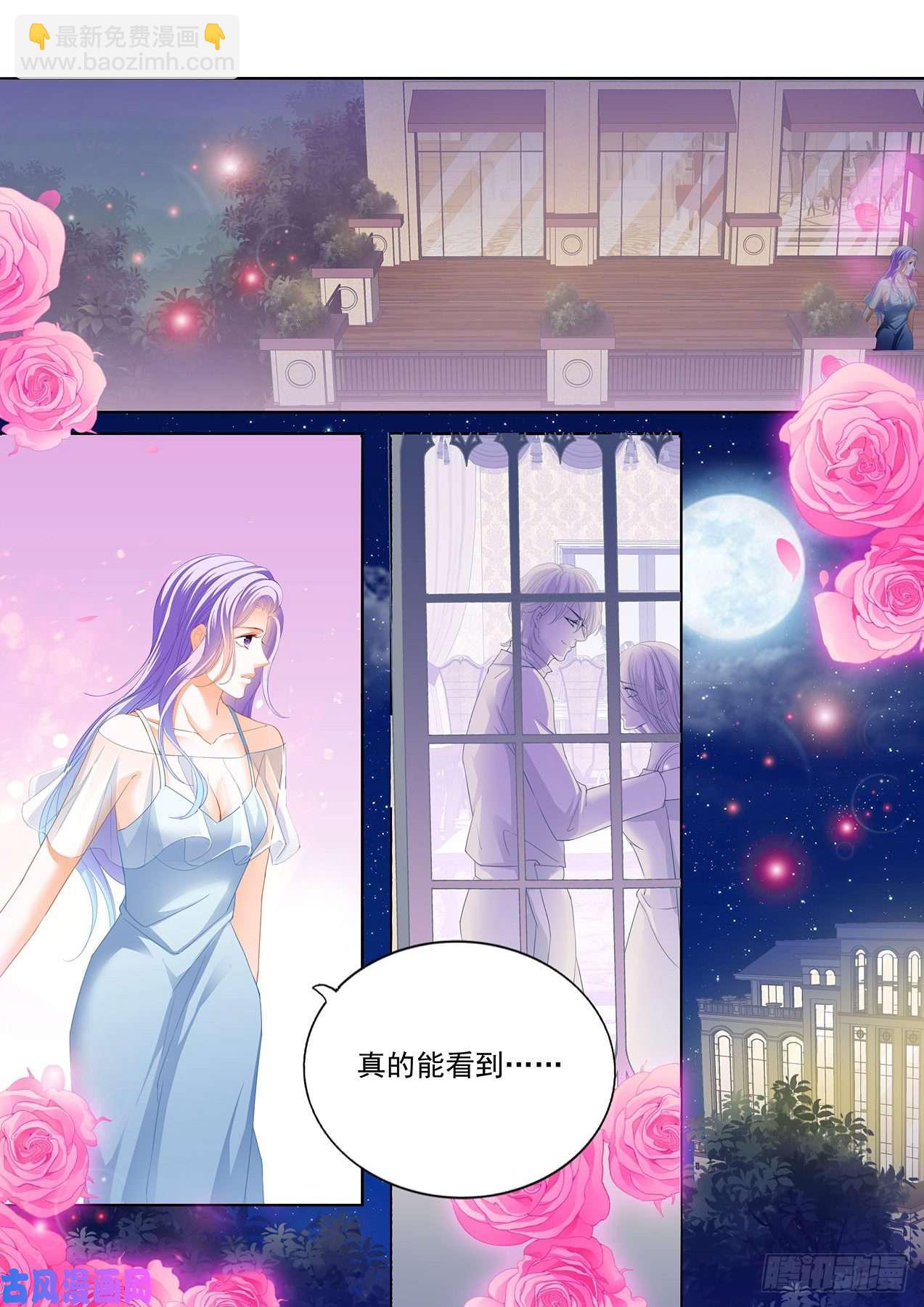 做我的女人-第87话
