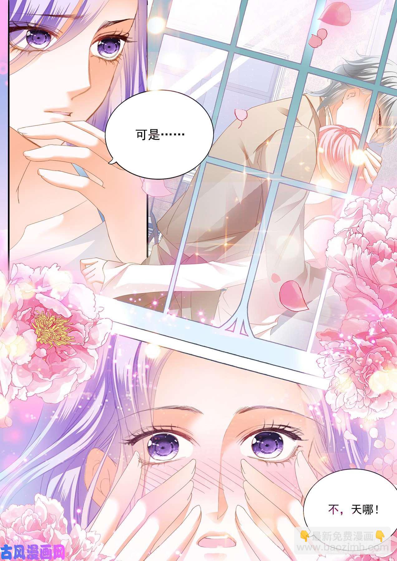 做我的女人-第87话