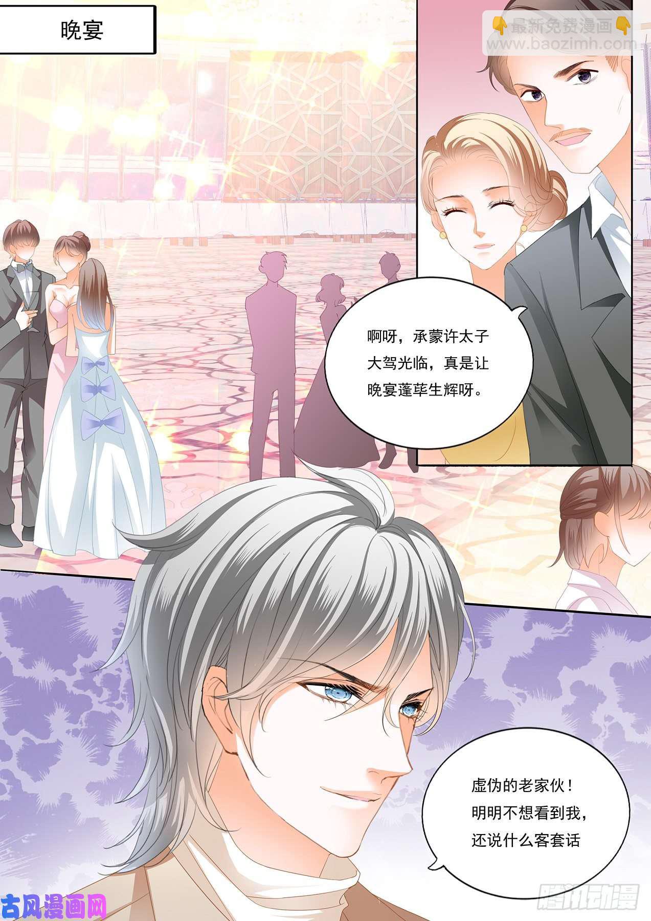 做我的女人-第87话