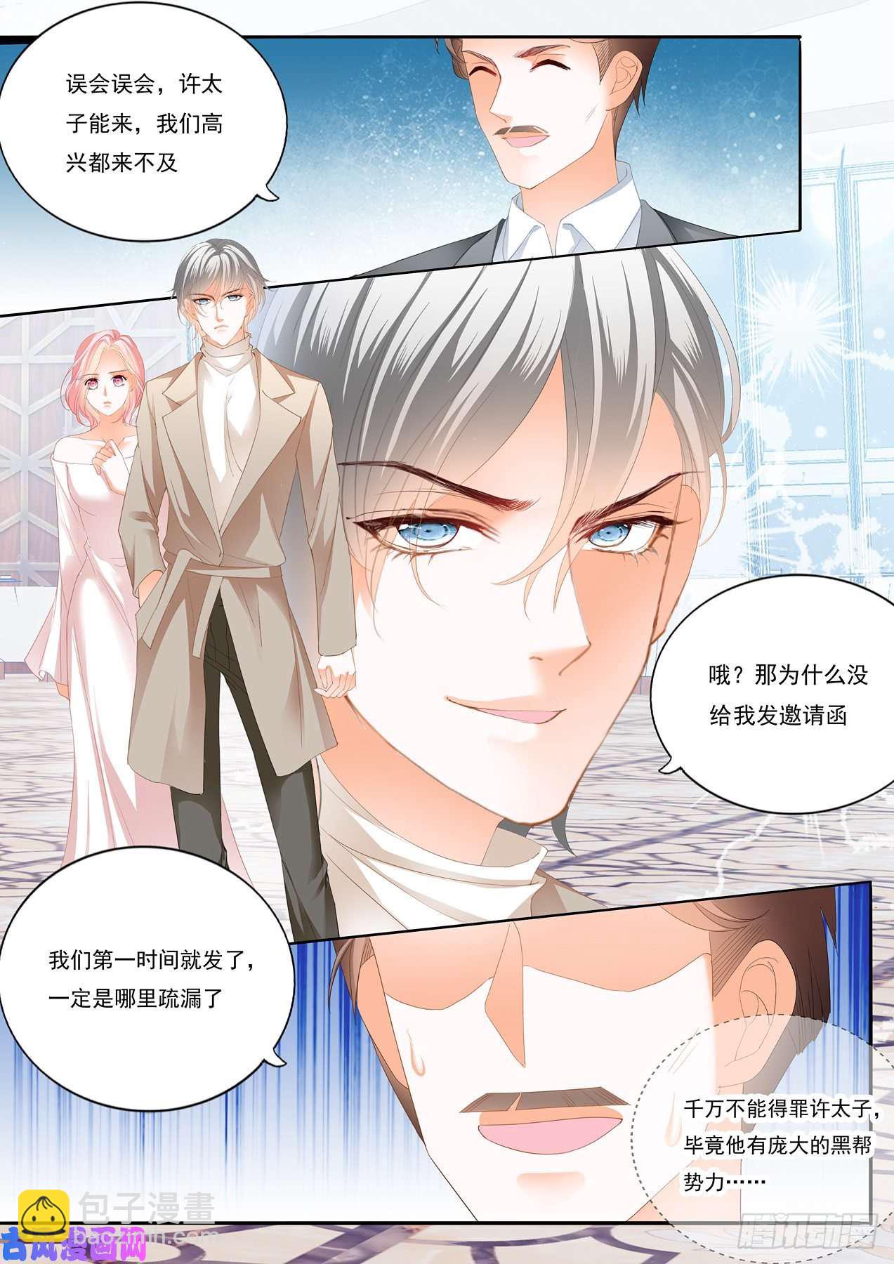 做我的女人-第87话