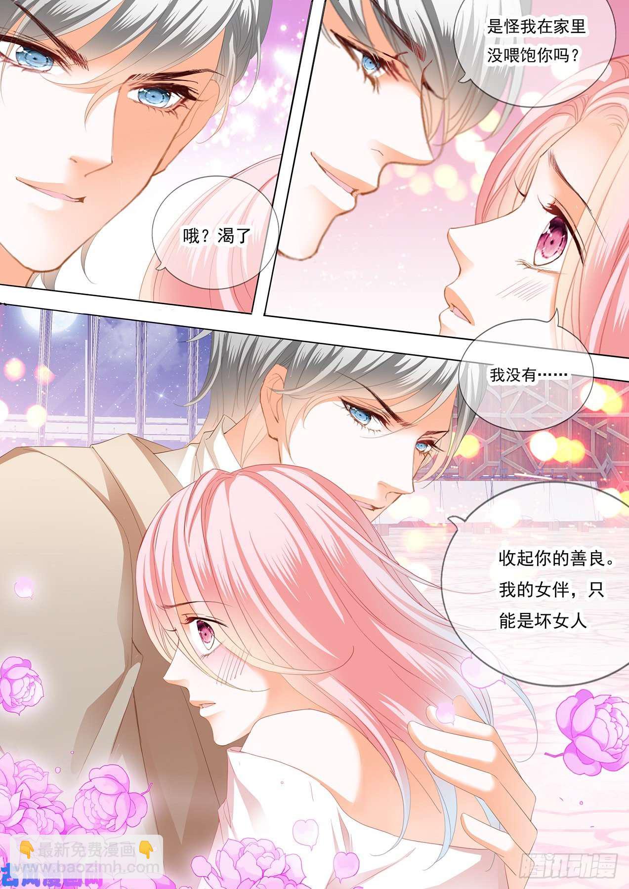 做我的女人-第87话