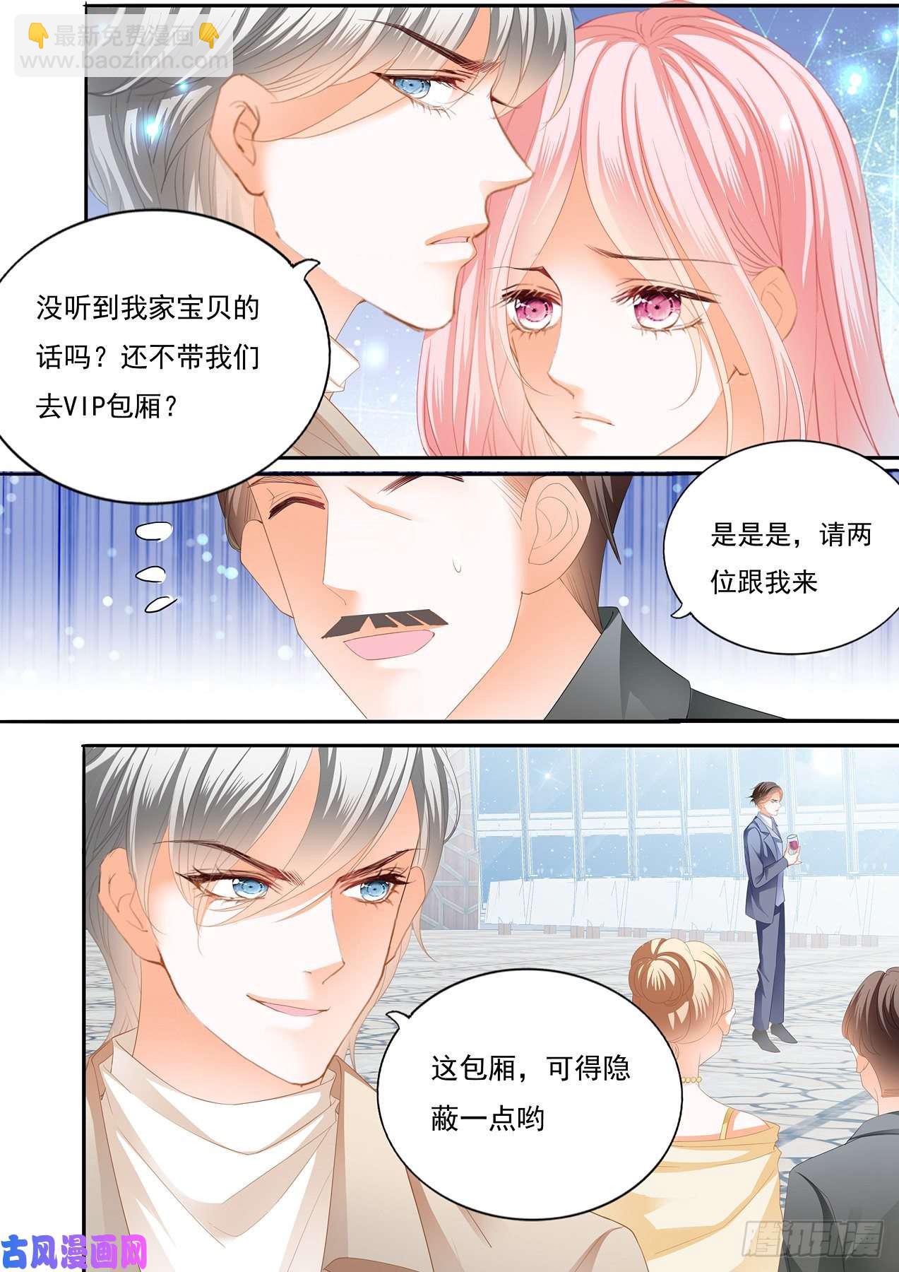 做我的女人-第87话