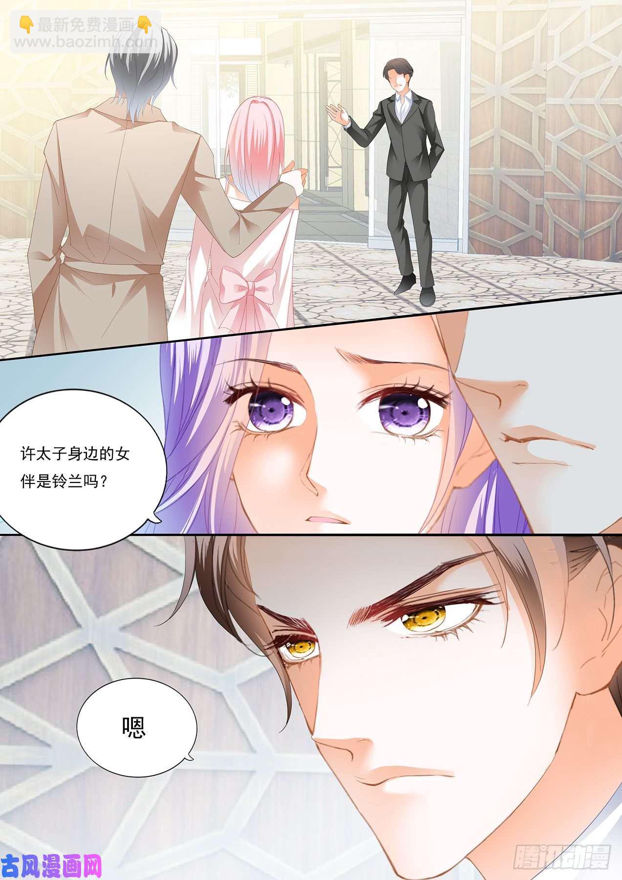 做我的女人-第87话