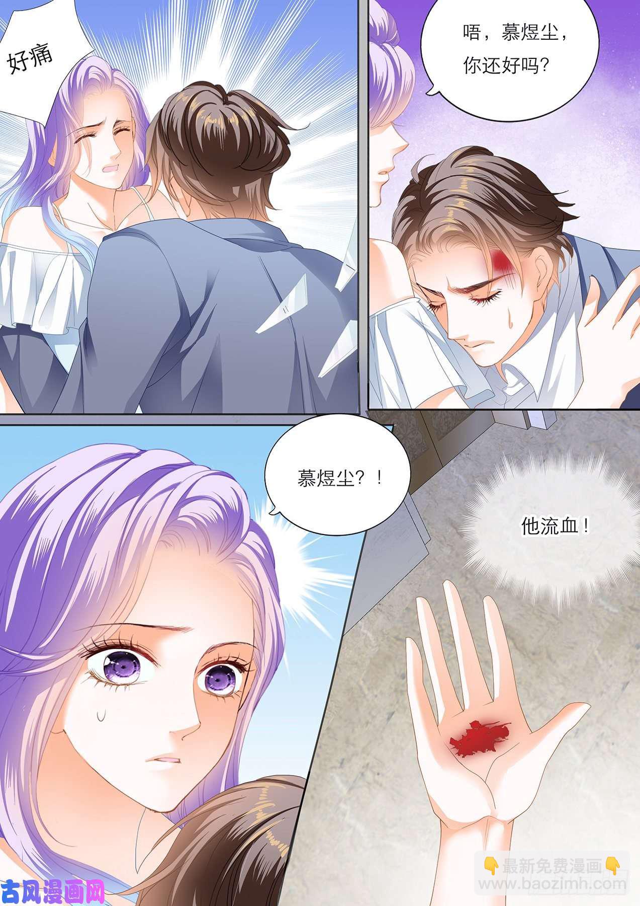 慕少遇险-第89话