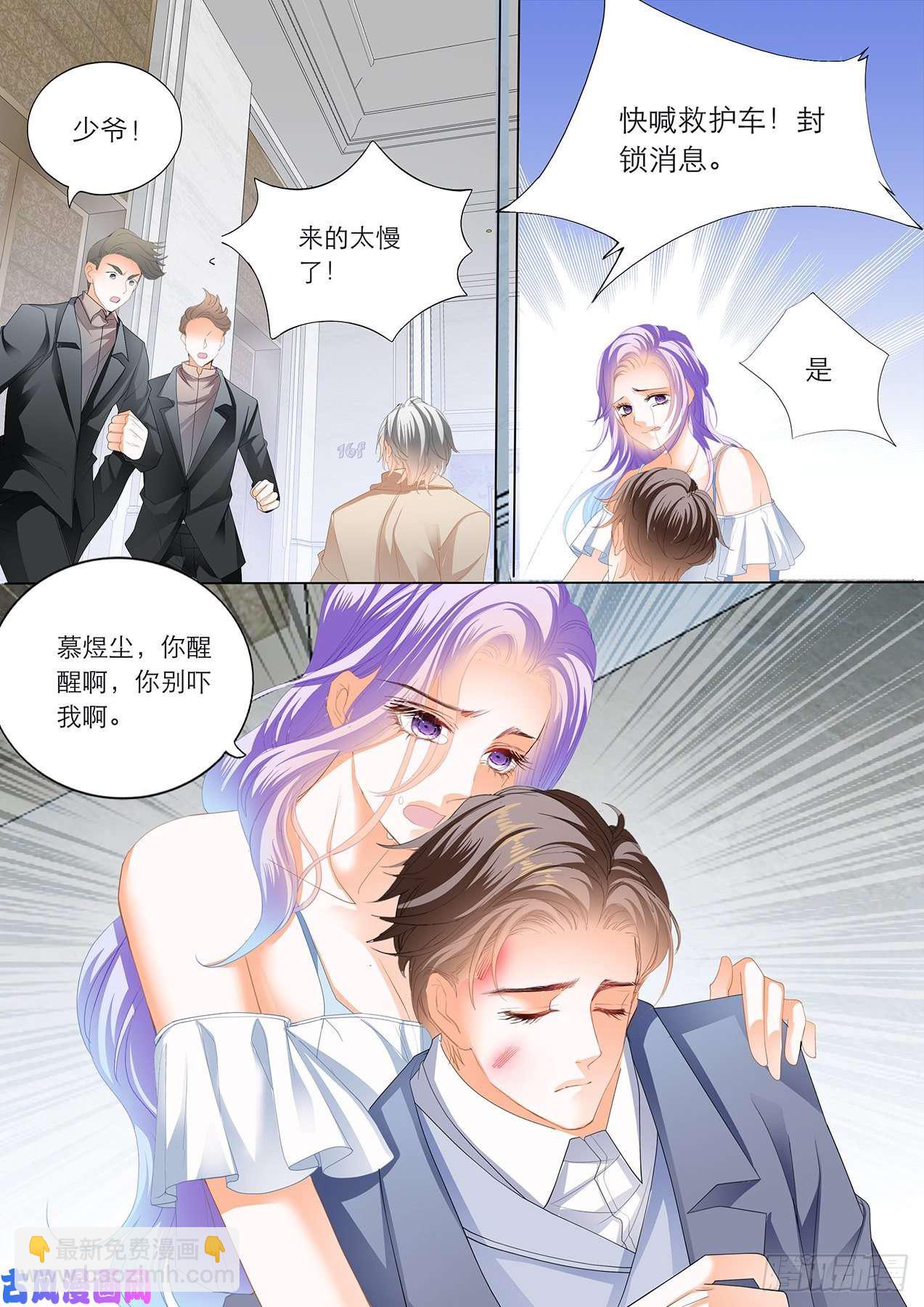 慕少遇险-第89话