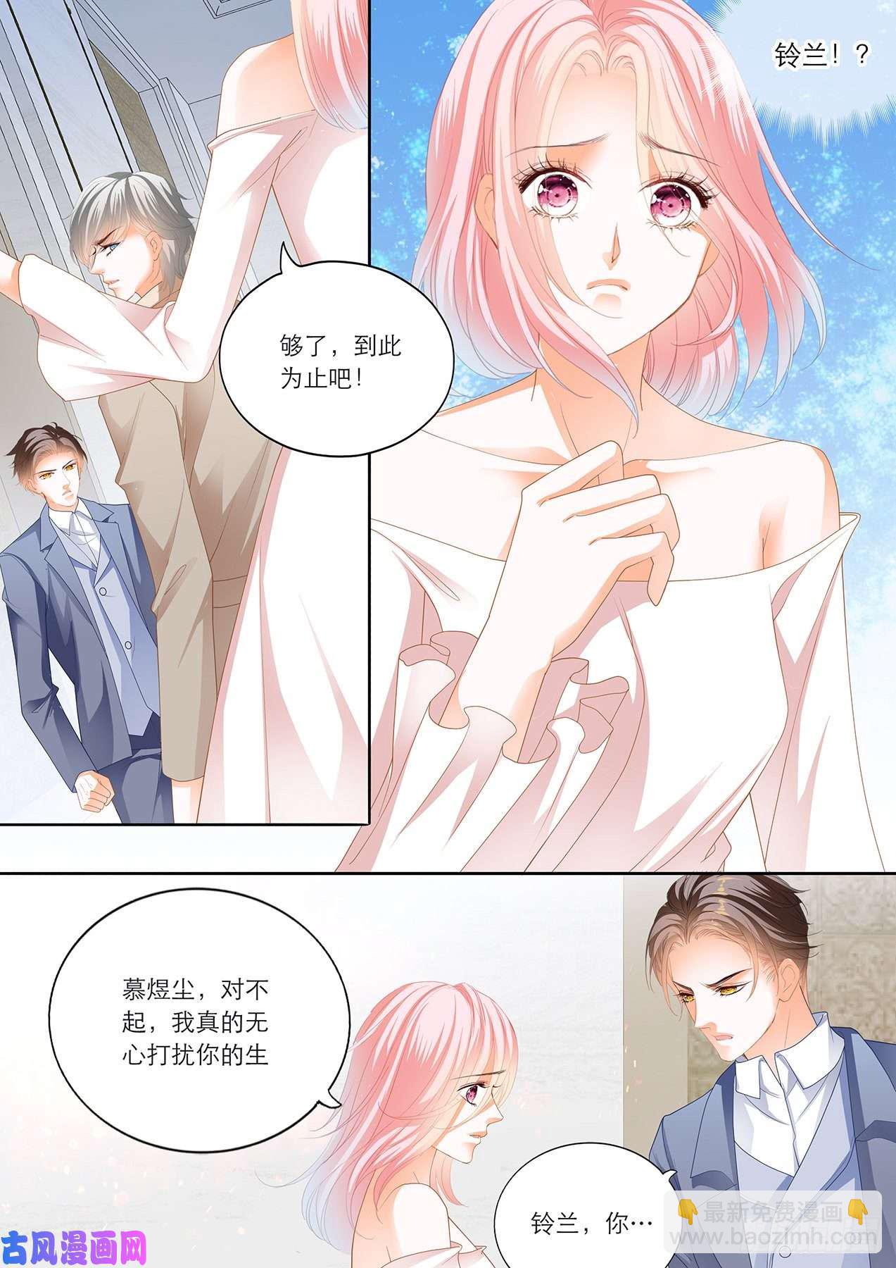 慕少遇险-第89话