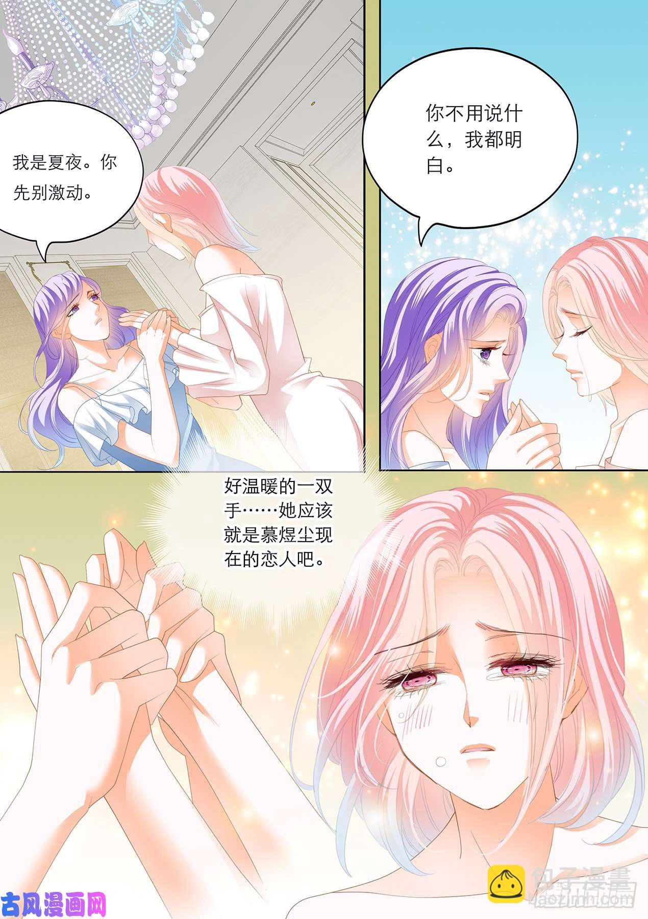 慕少遇险-第89话