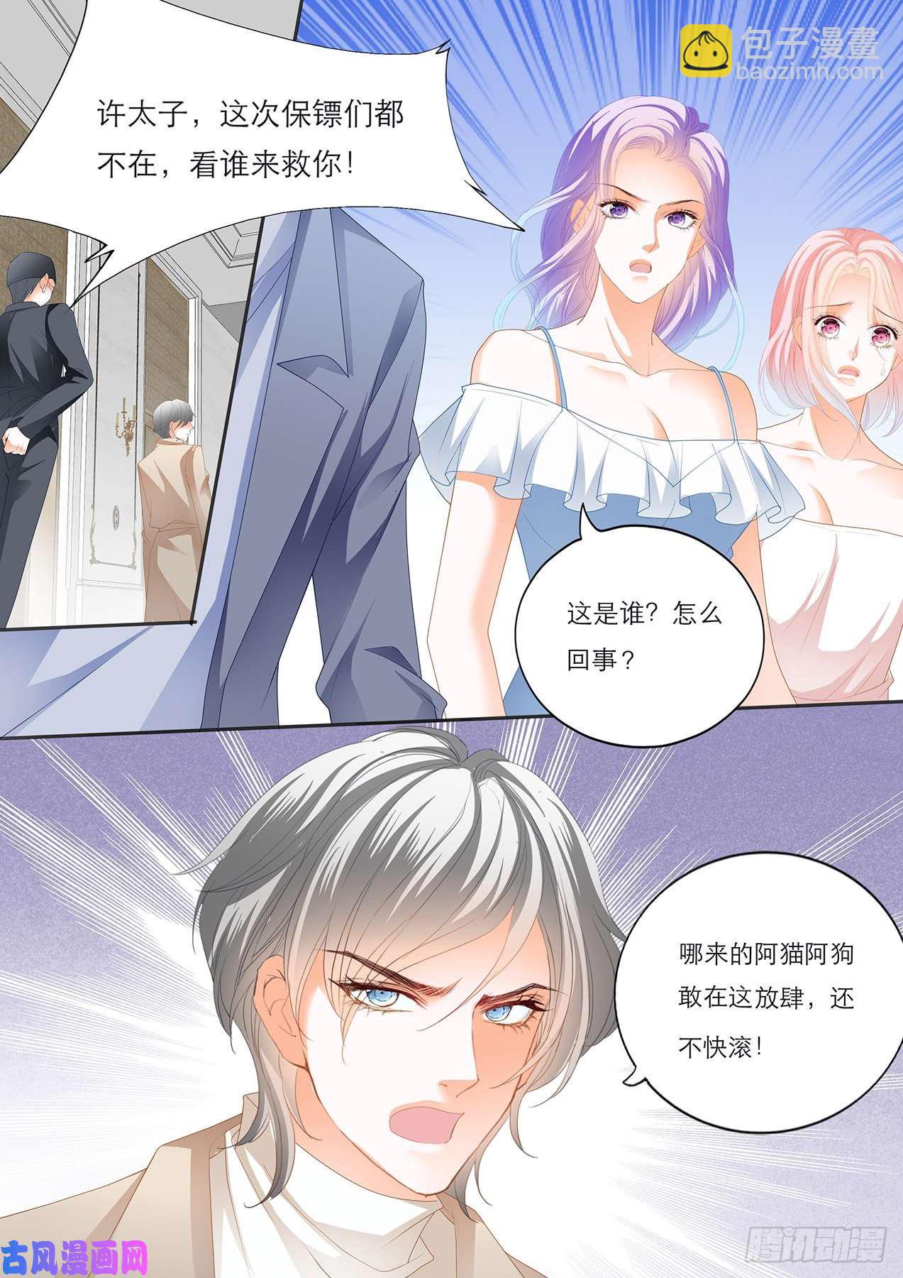 慕少遇险-第89话