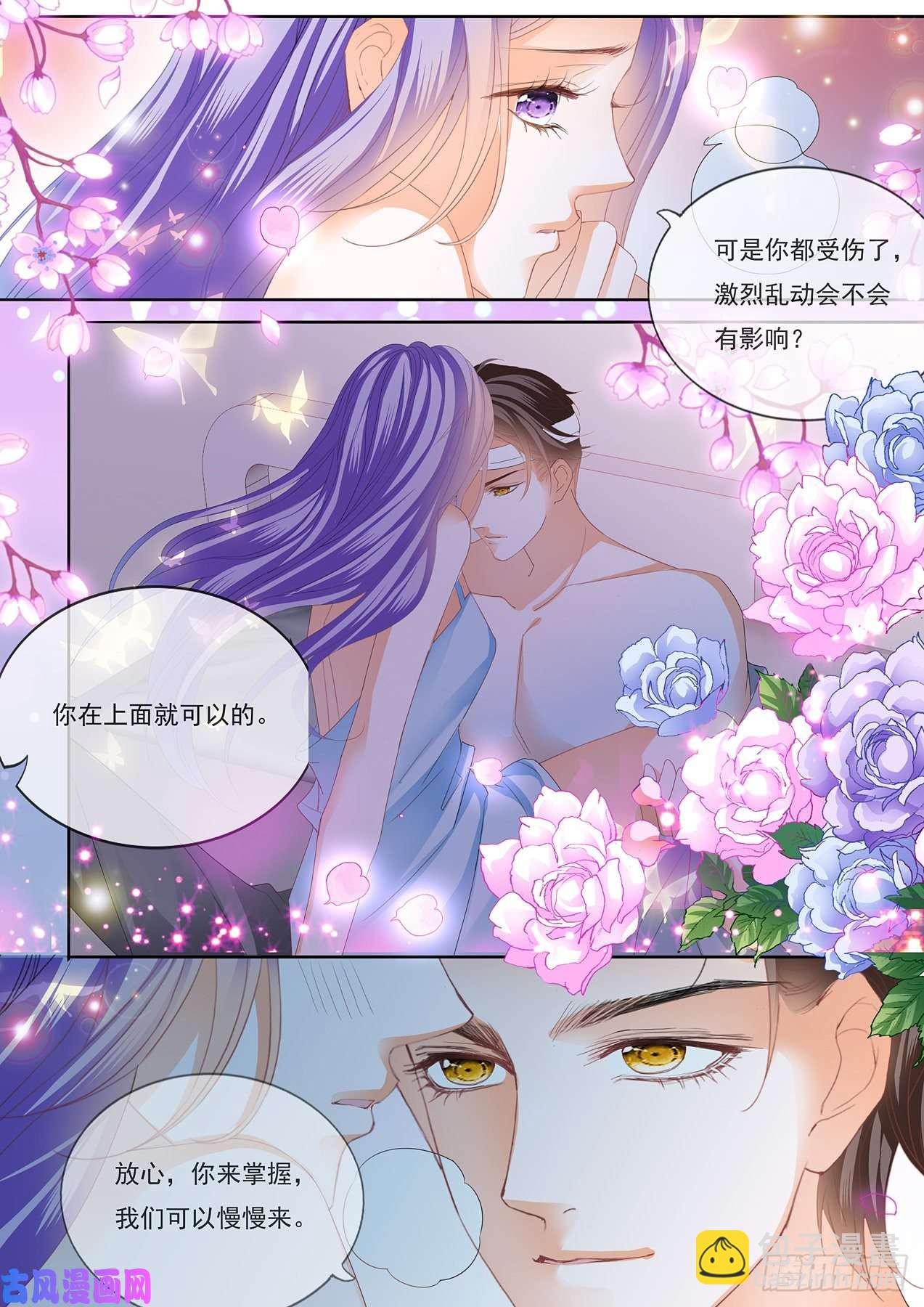 在病房里和你快乐-第91话
