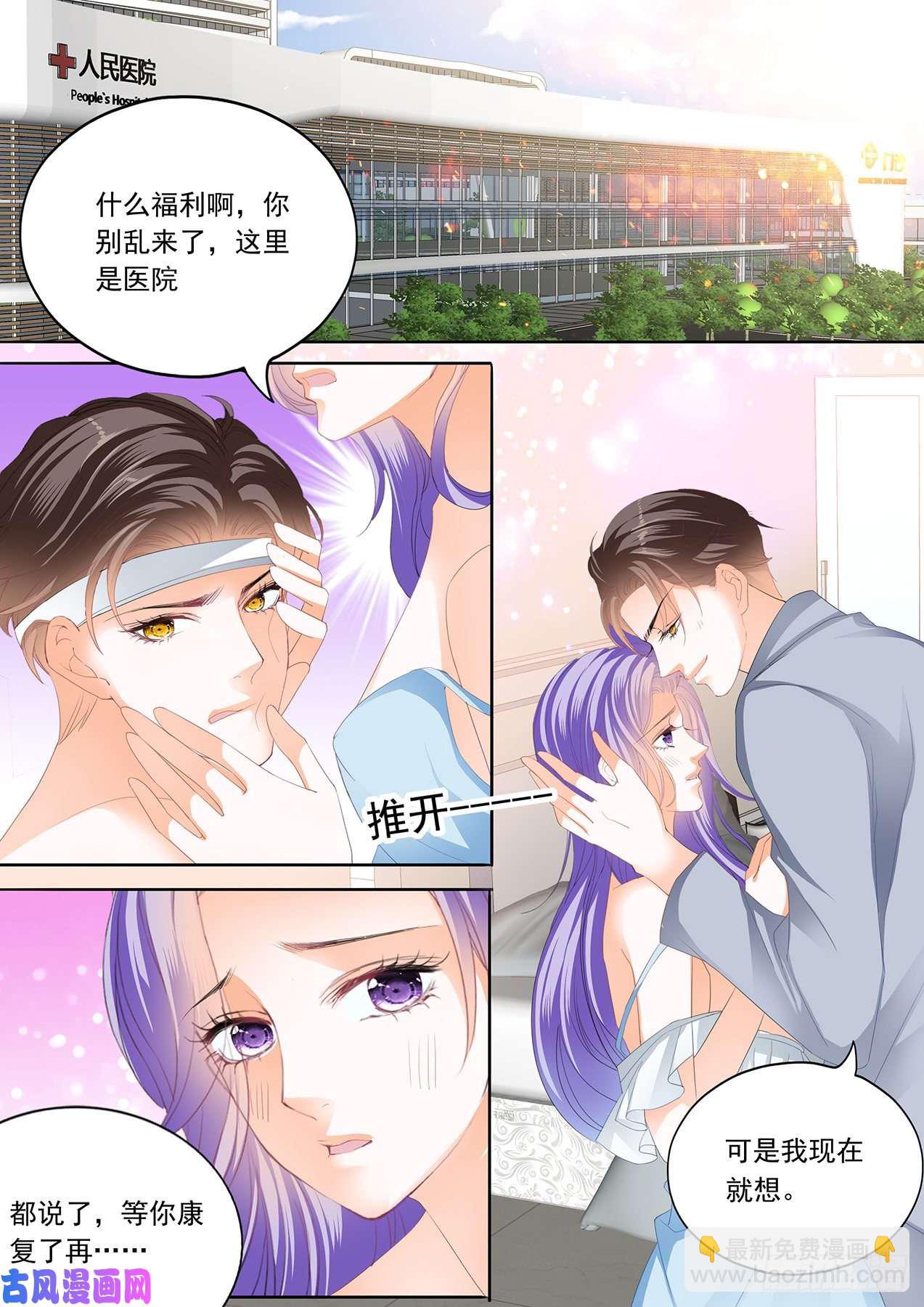 在病房里和你快乐-第91话