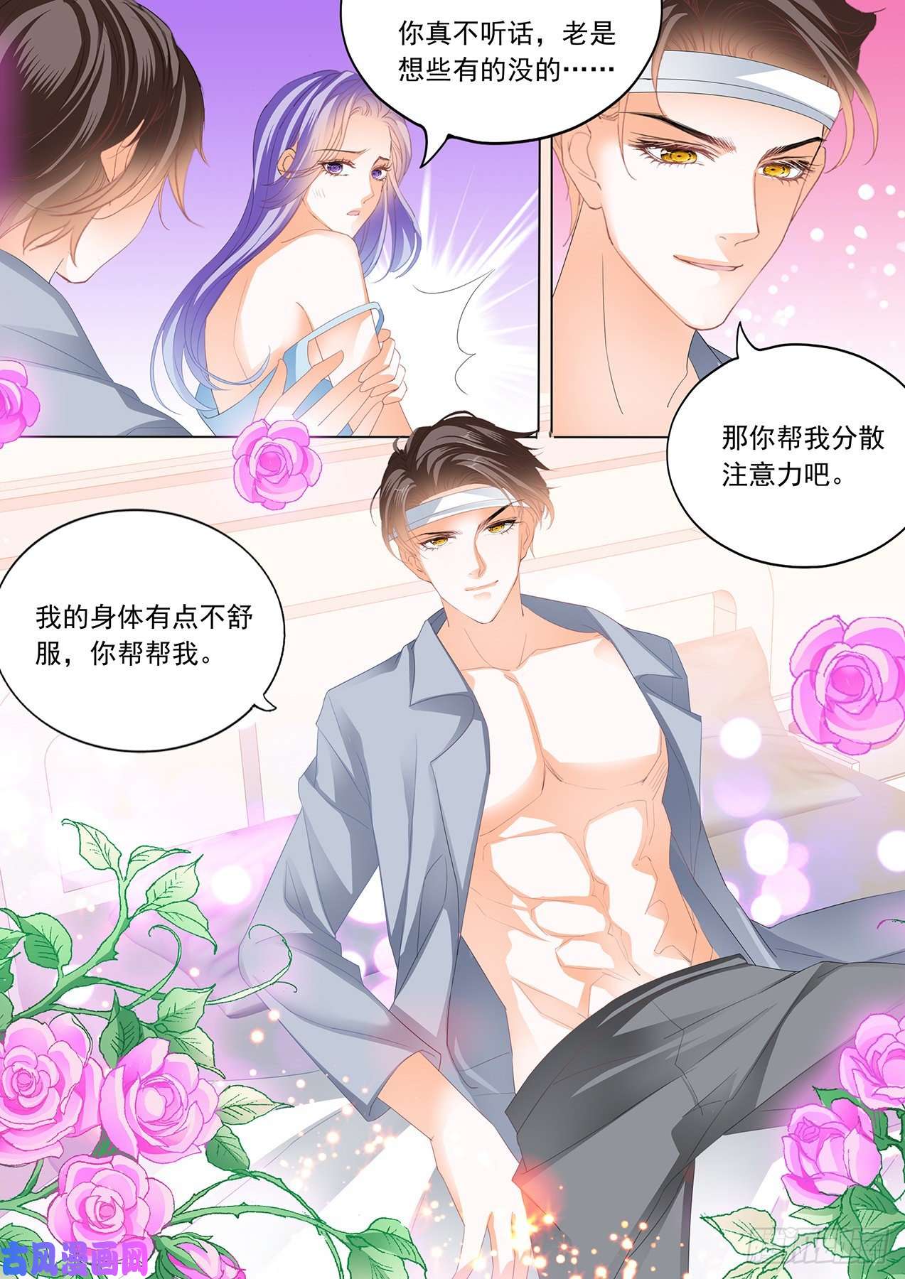 在病房里和你快乐-第91话