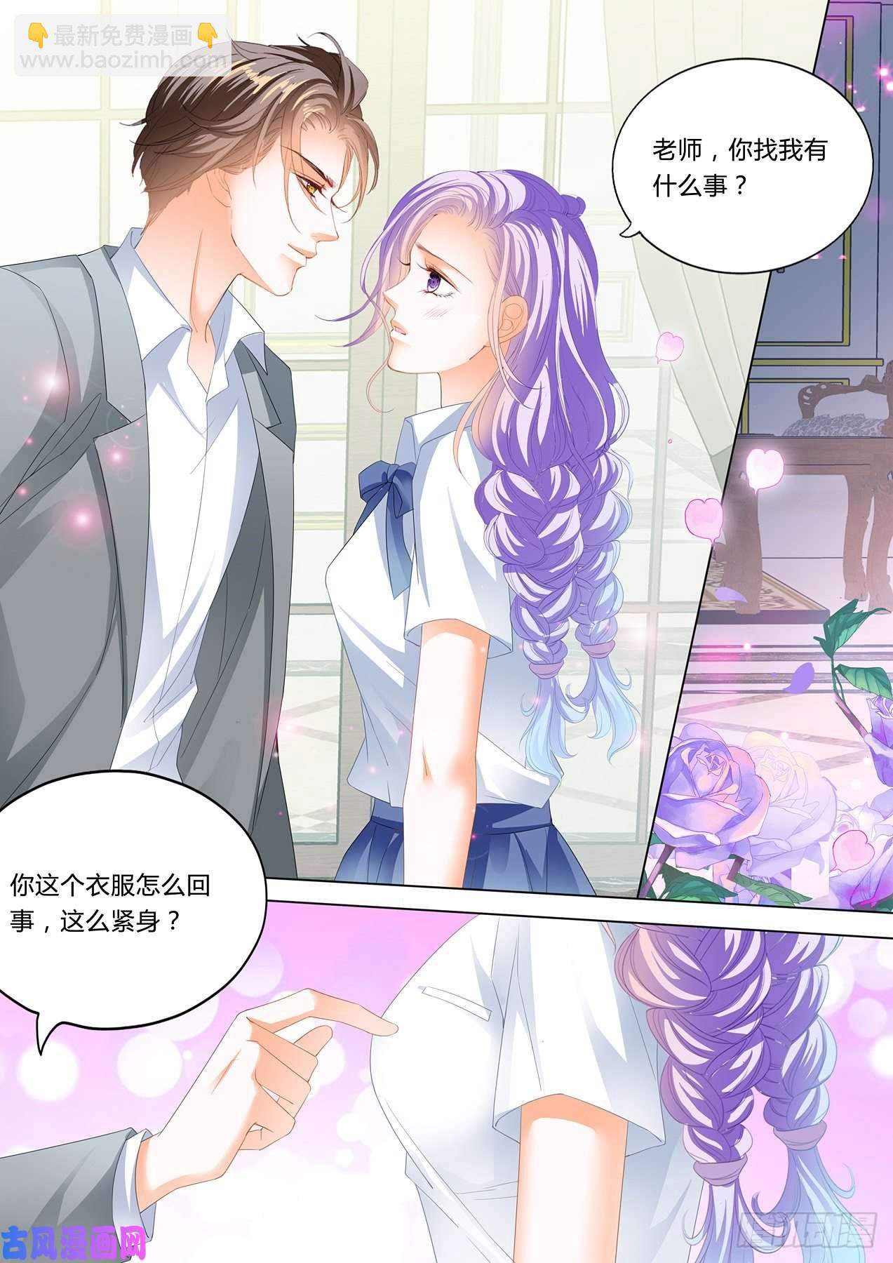 师生PLAY-第93话