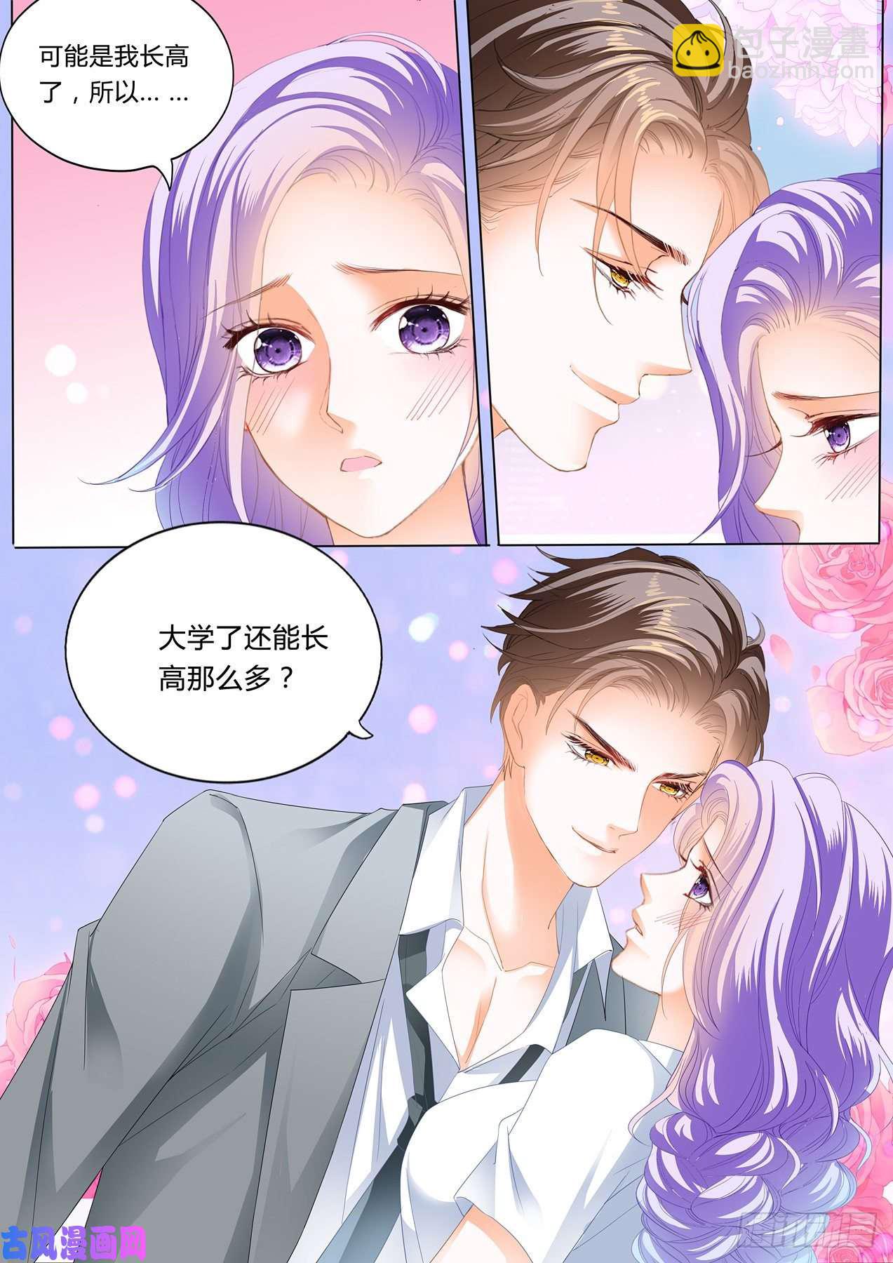 师生PLAY-第93话