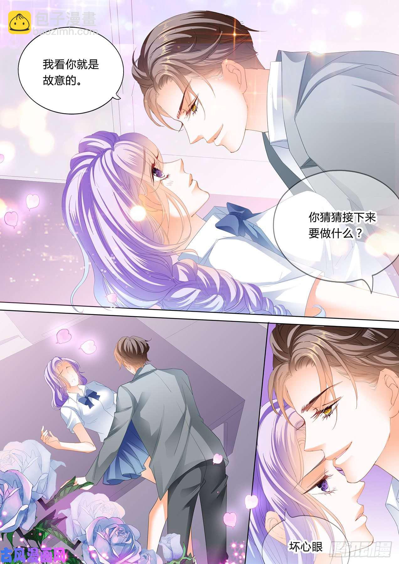 师生PLAY-第93话