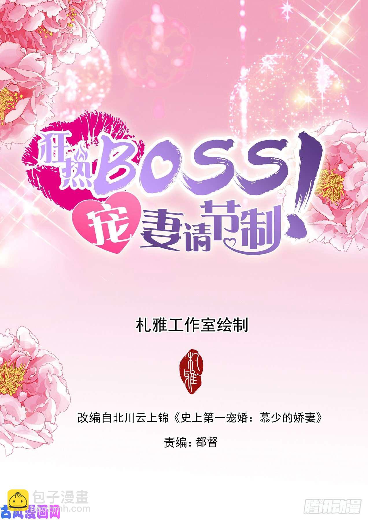 师生PLAY-第93话