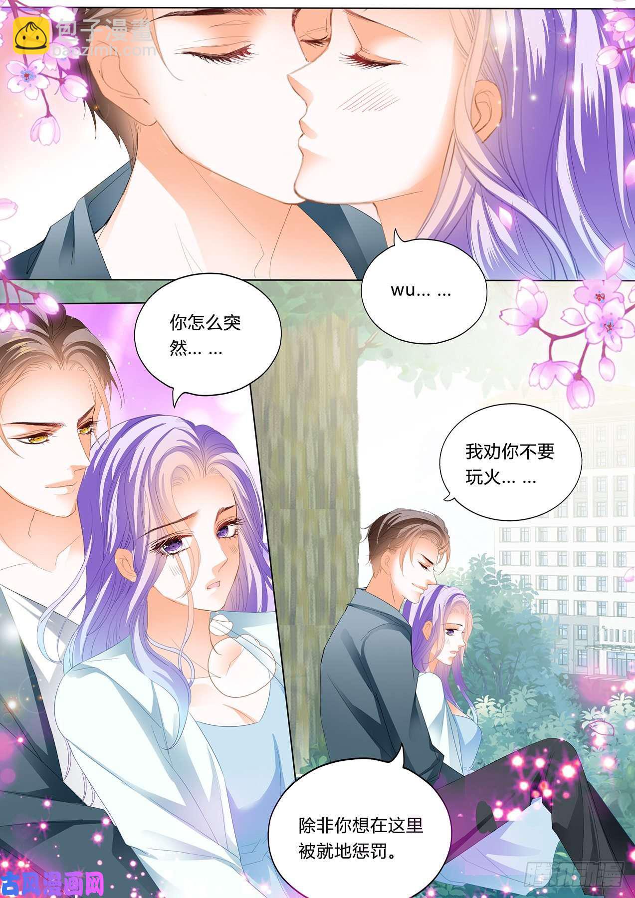 师生PLAY-第93话