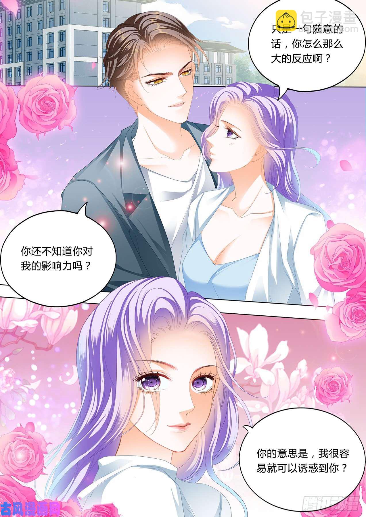 师生PLAY-第93话