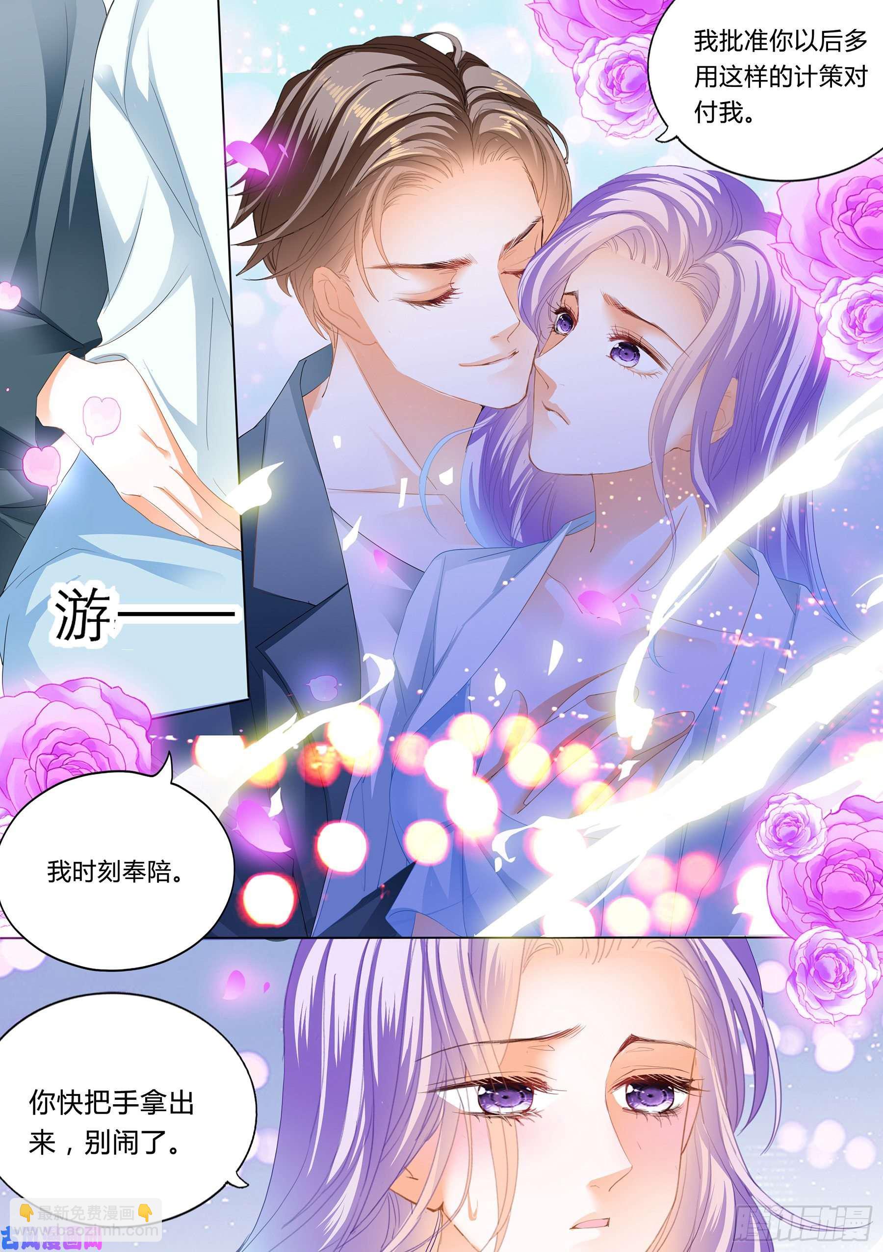师生PLAY-第93话
