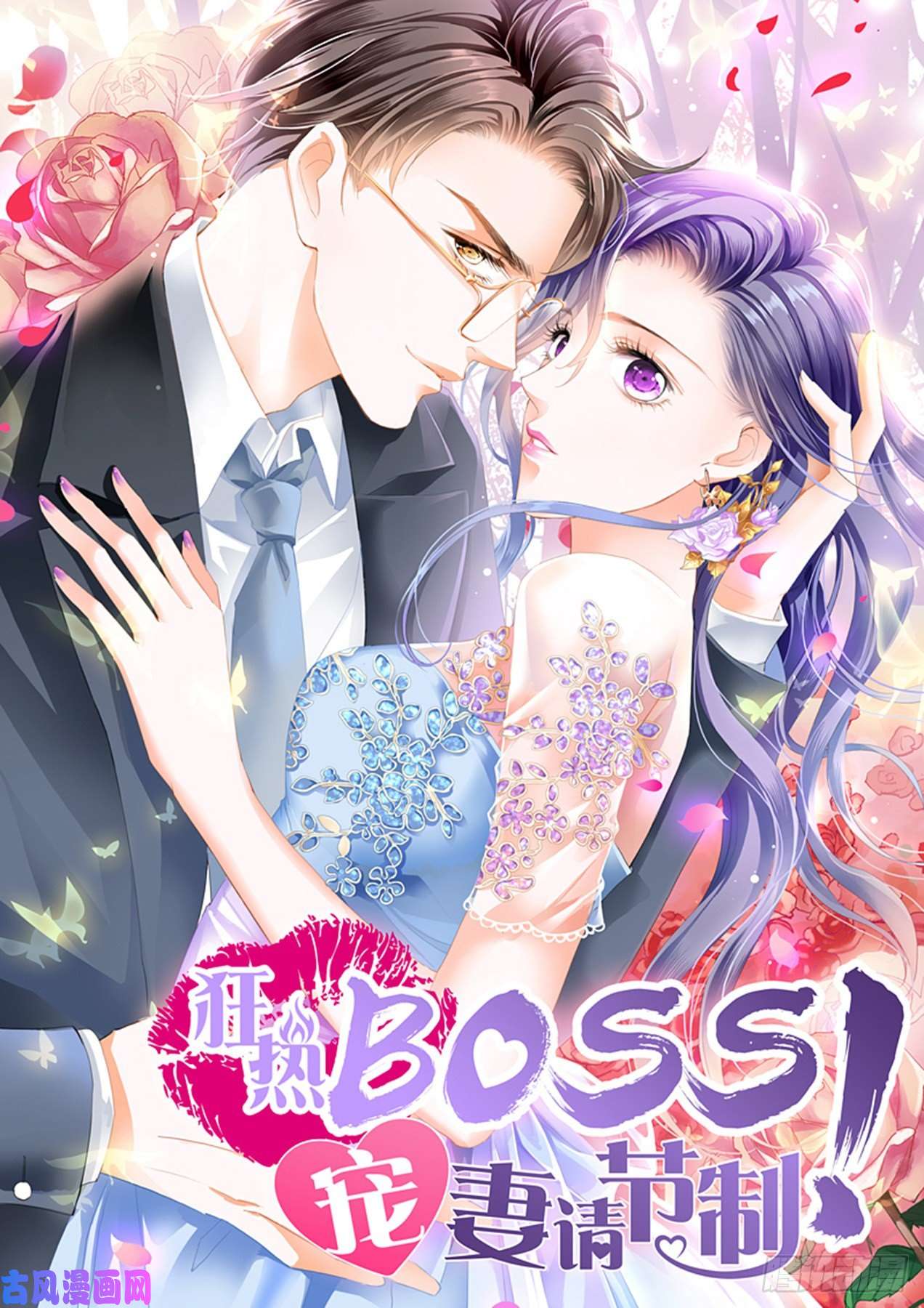 一起洗澡-第95话
