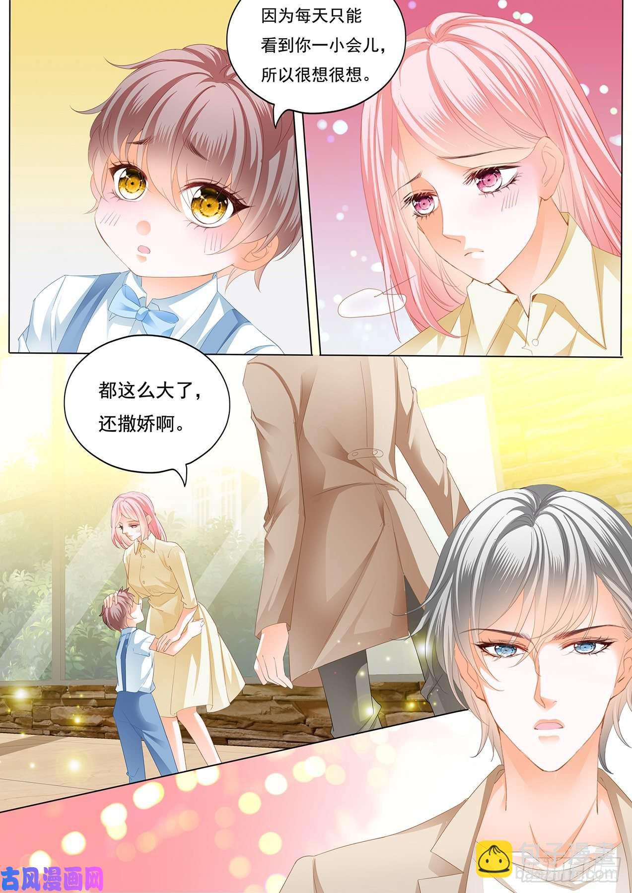 一起洗澡-第95话