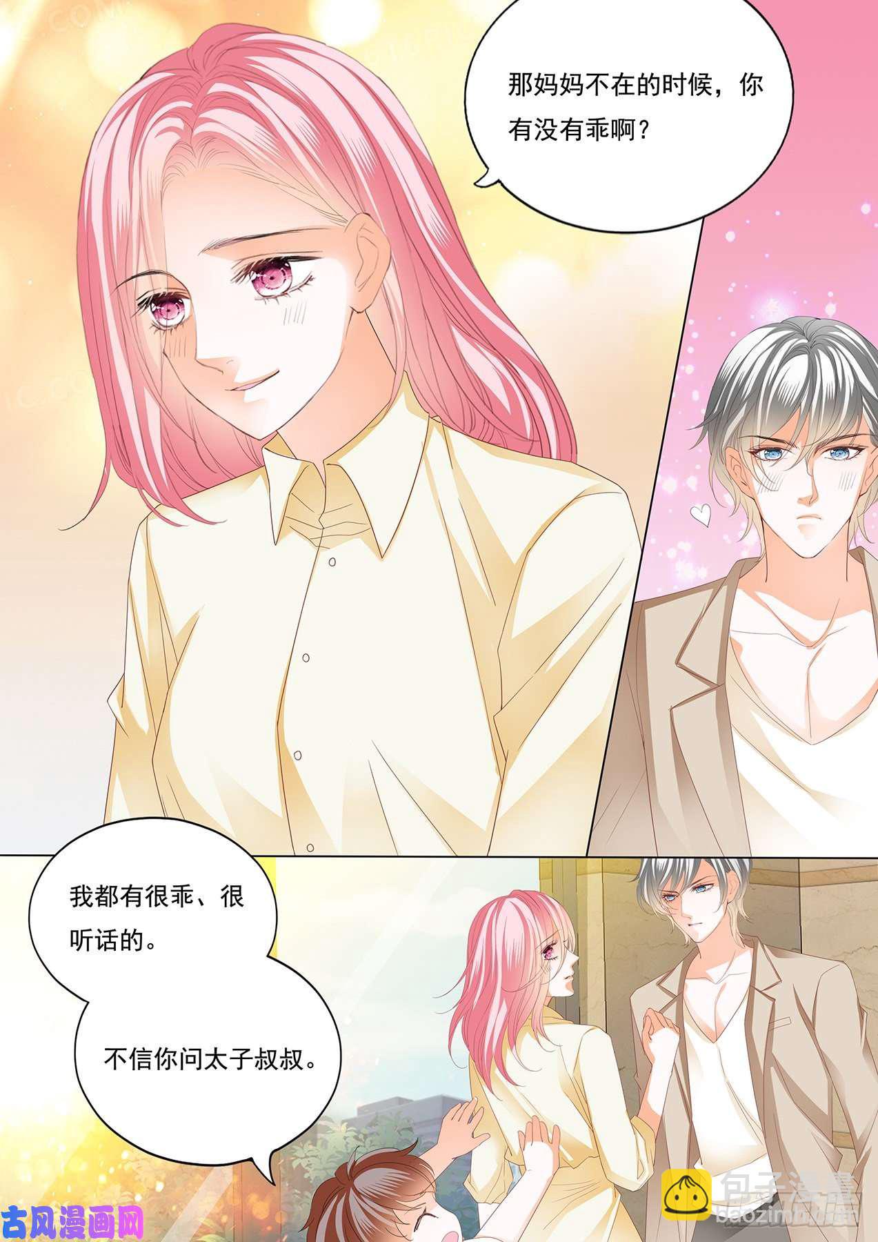 一起洗澡-第95话