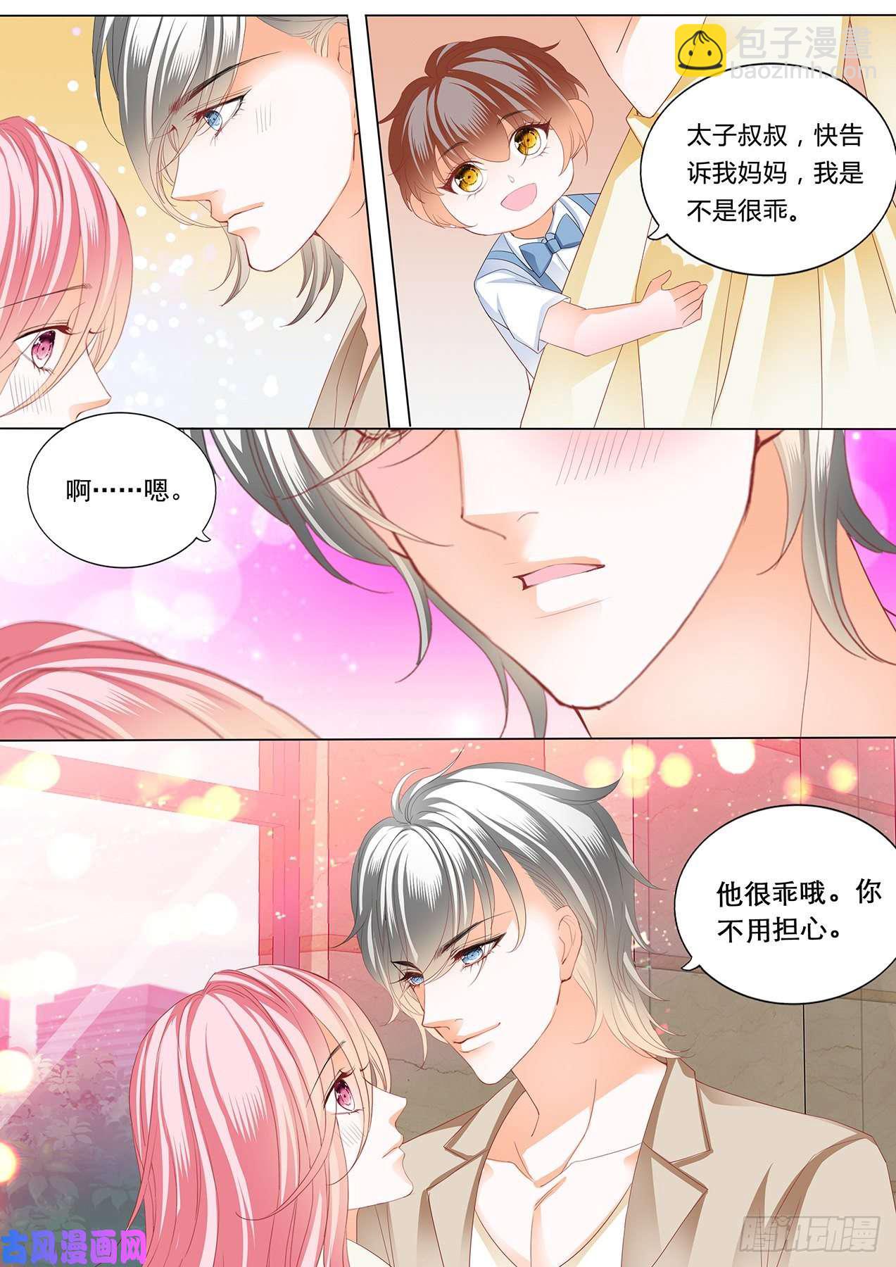 一起洗澡-第95话
