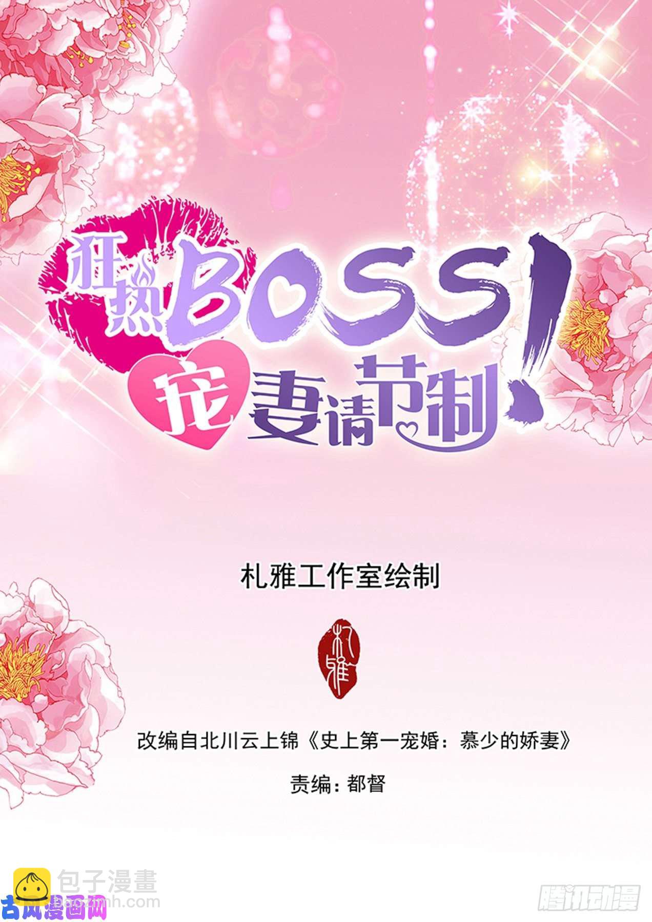一起洗澡-第95话