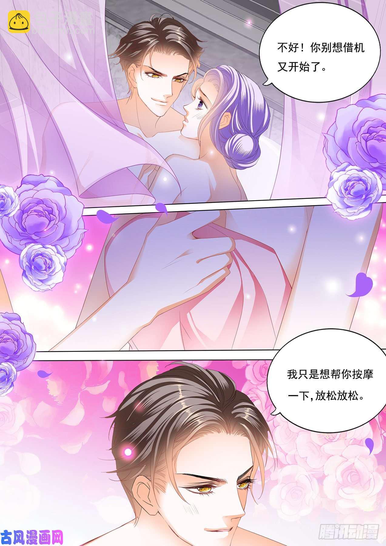 一起洗澡-第95话