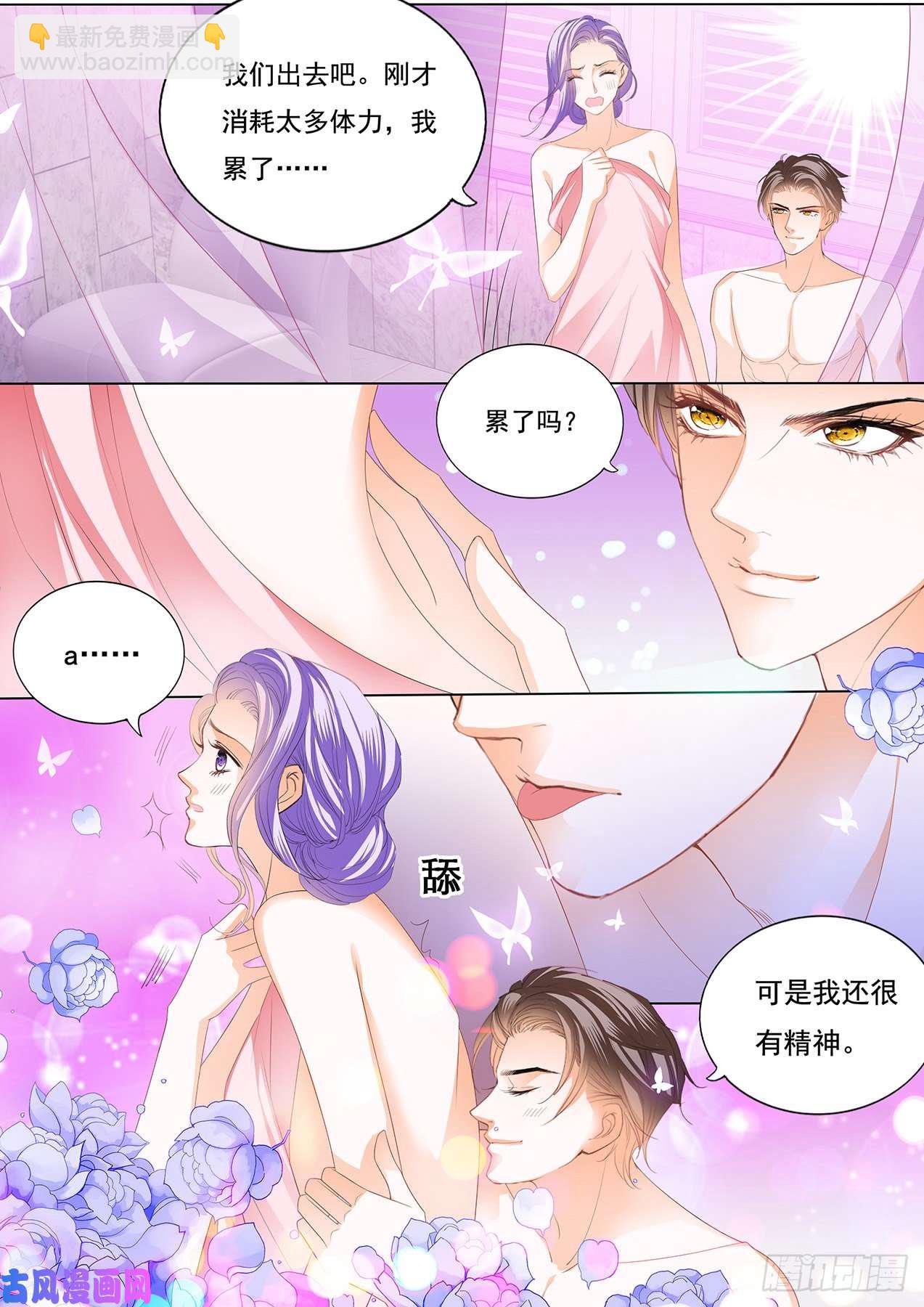 一起洗澡-第95话
