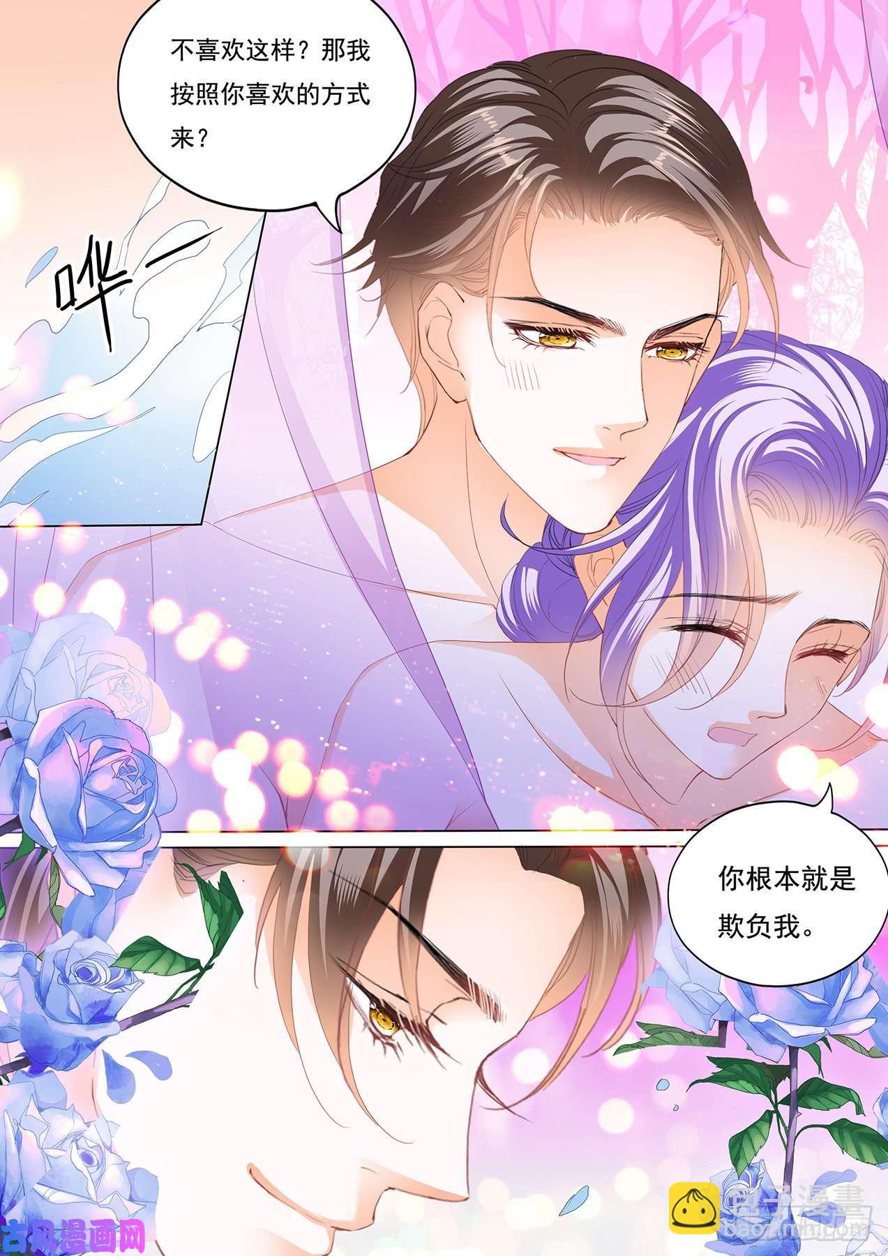 一起洗澡-第95话